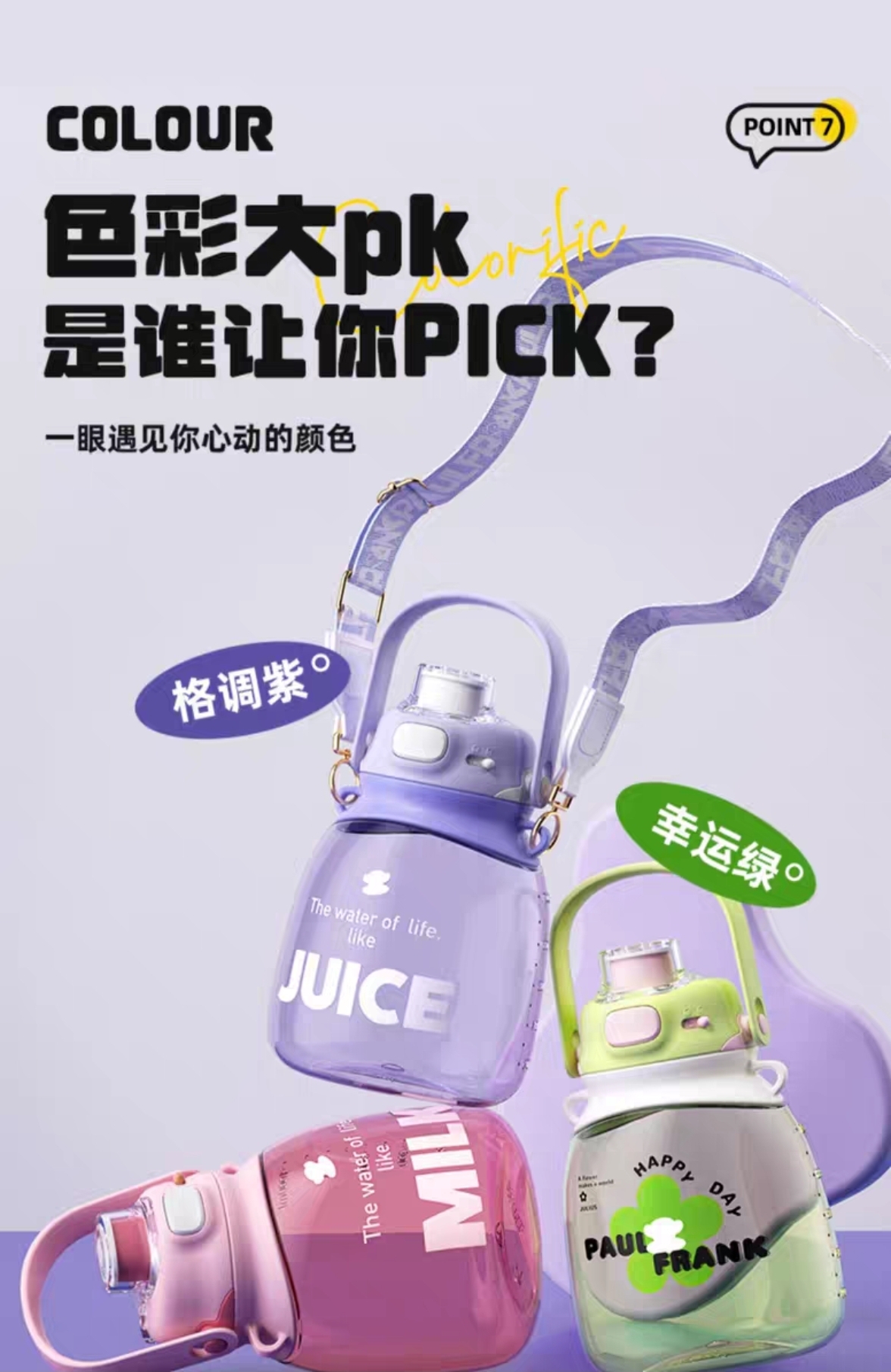 Large Capacity Summer New Water Cup，