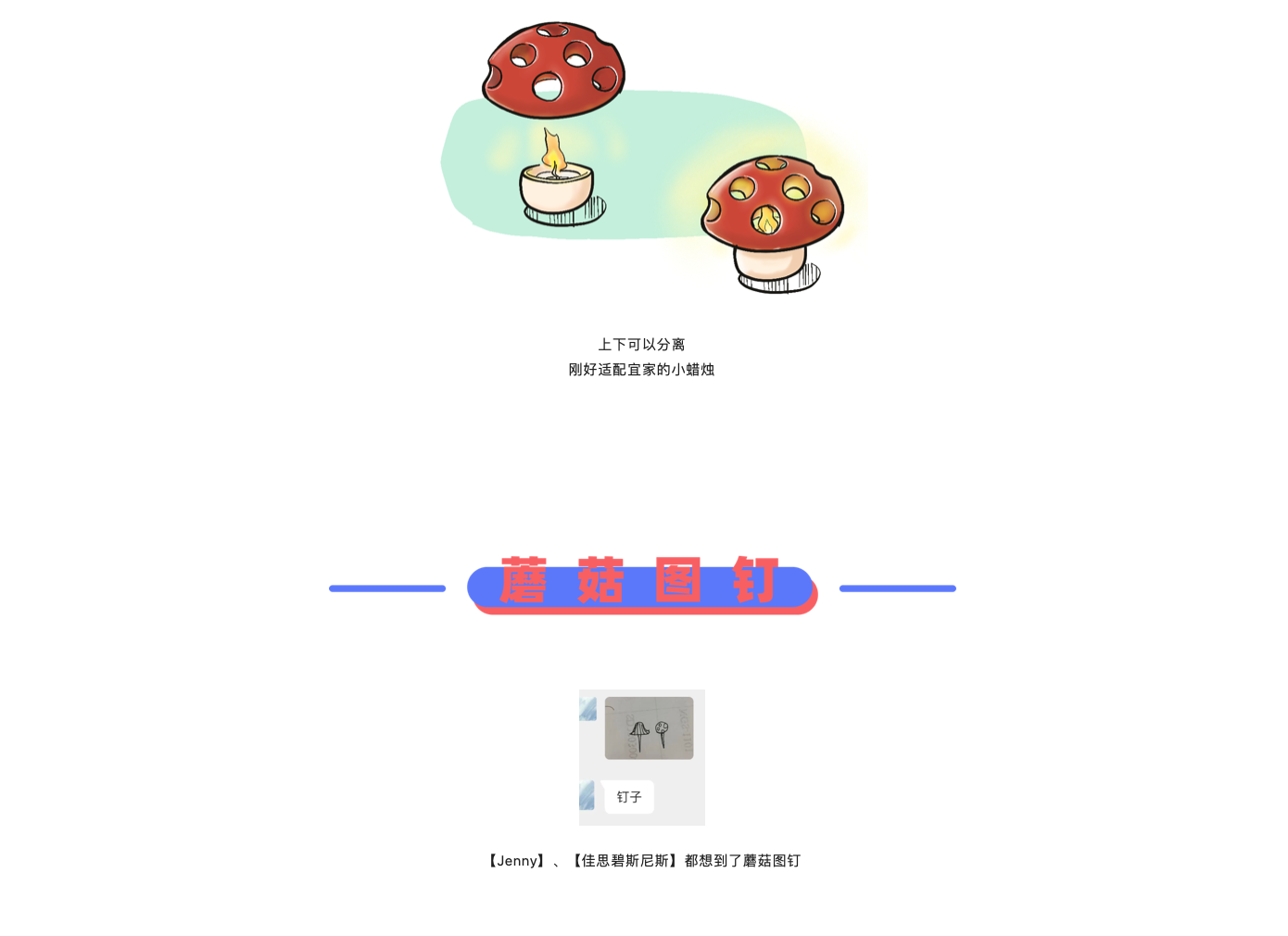 Design，originality，sketch，practice，