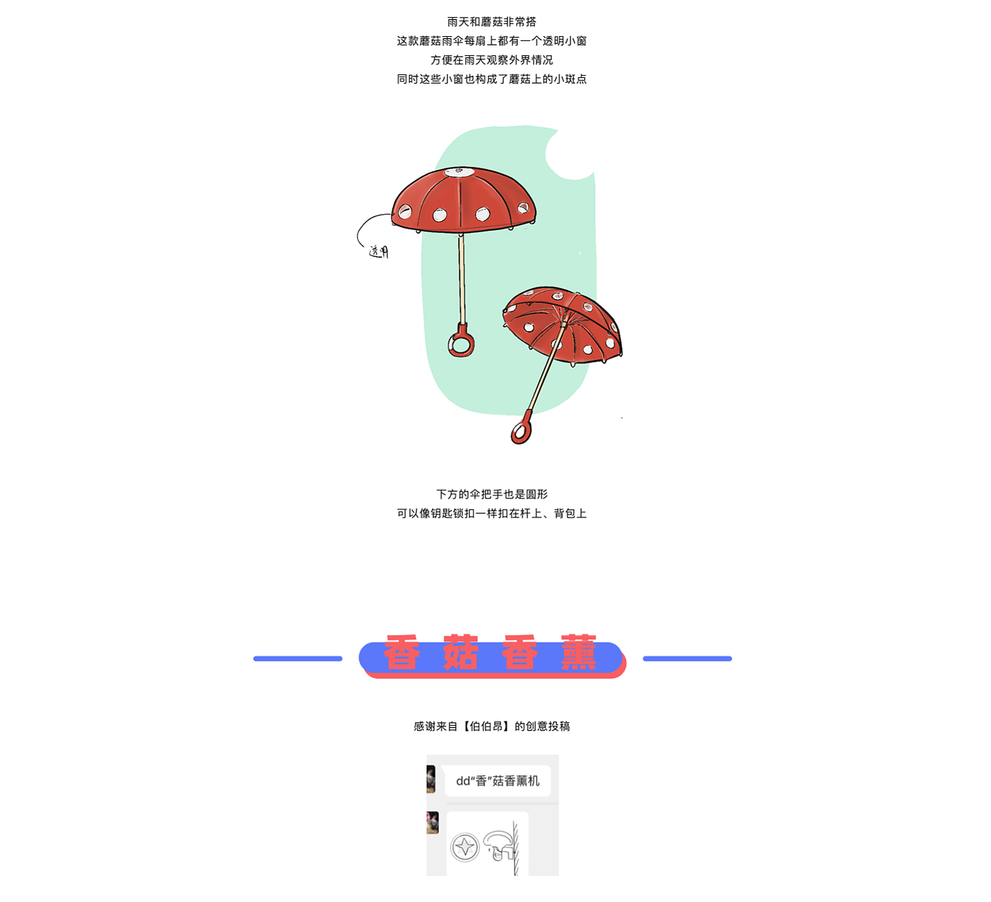 Design，originality，sketch，practice，