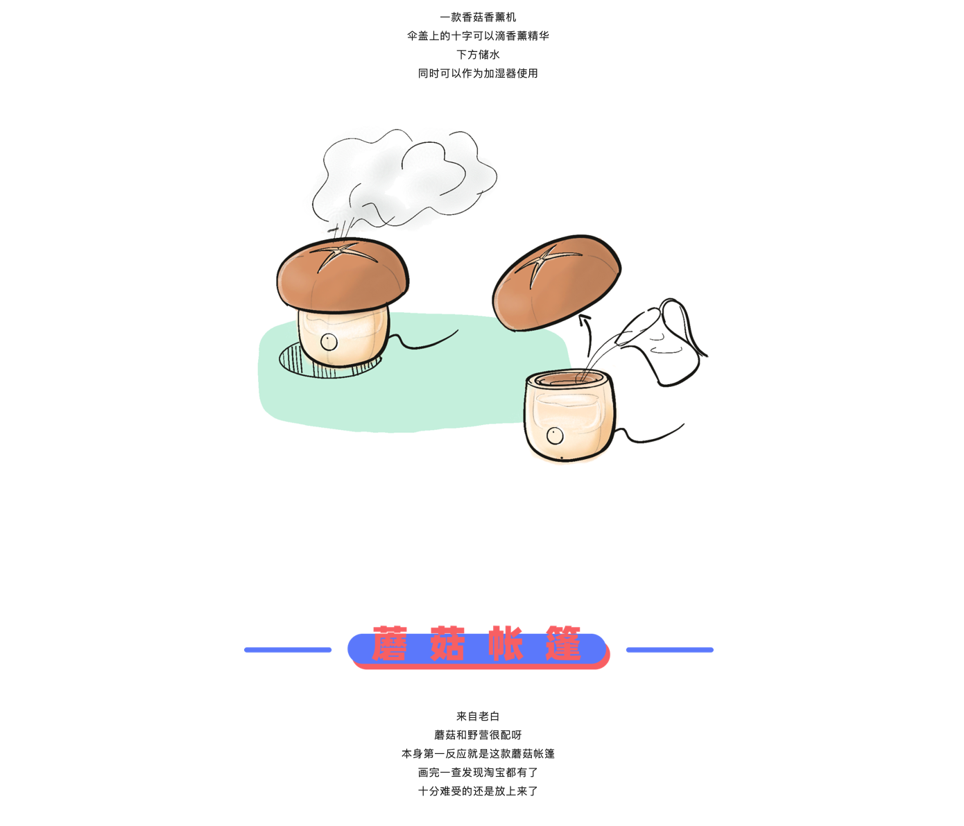 Design，originality，sketch，practice，