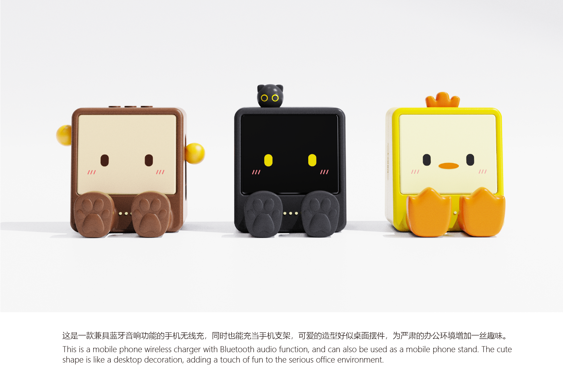 Desktop Electronics，Mobile wireless charging，Wireless charging，Cultural and creative products，Bluetooth Speaker ，Mobile phone bracket，product design，