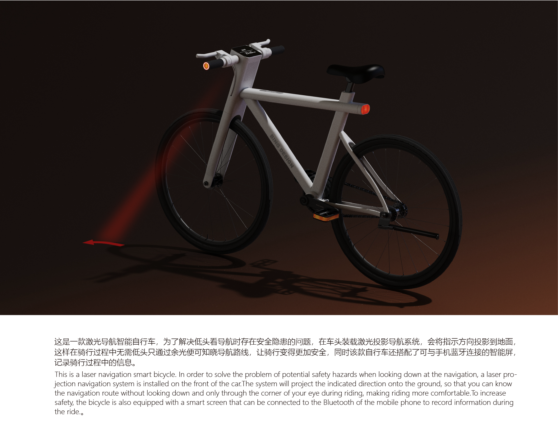 Electric power assisted bicycle，Electric bicycle，Bicycle，Infrared navigation，