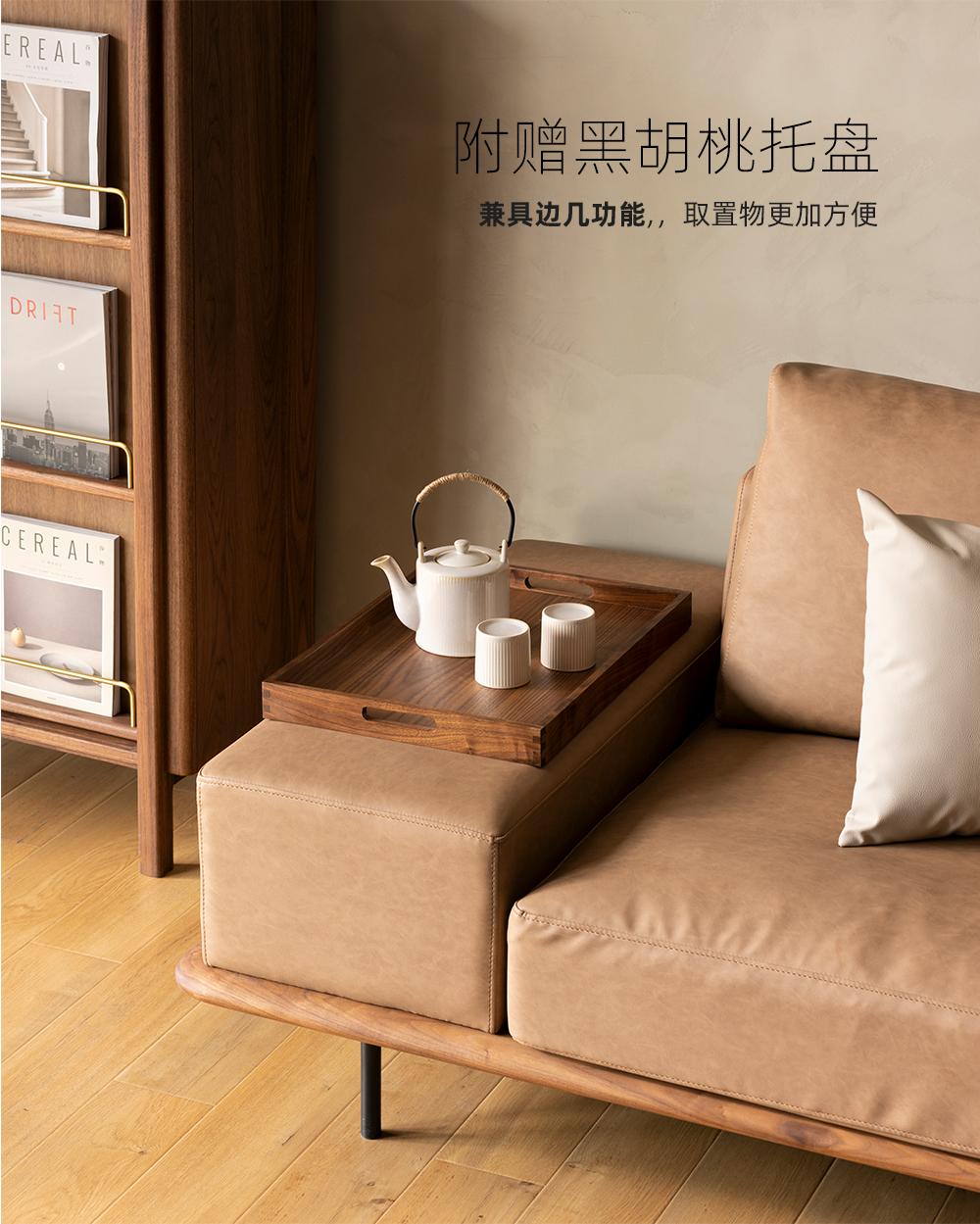 Solid wood furniture，furniture design ，product design，sofa，