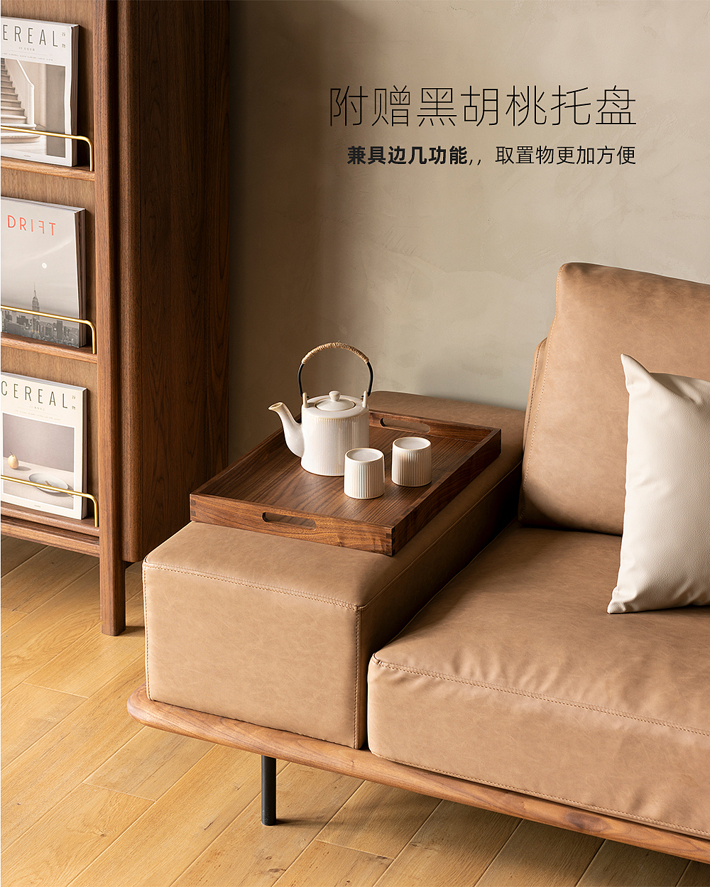 实木家具，家具设计，产品设计，沙发，