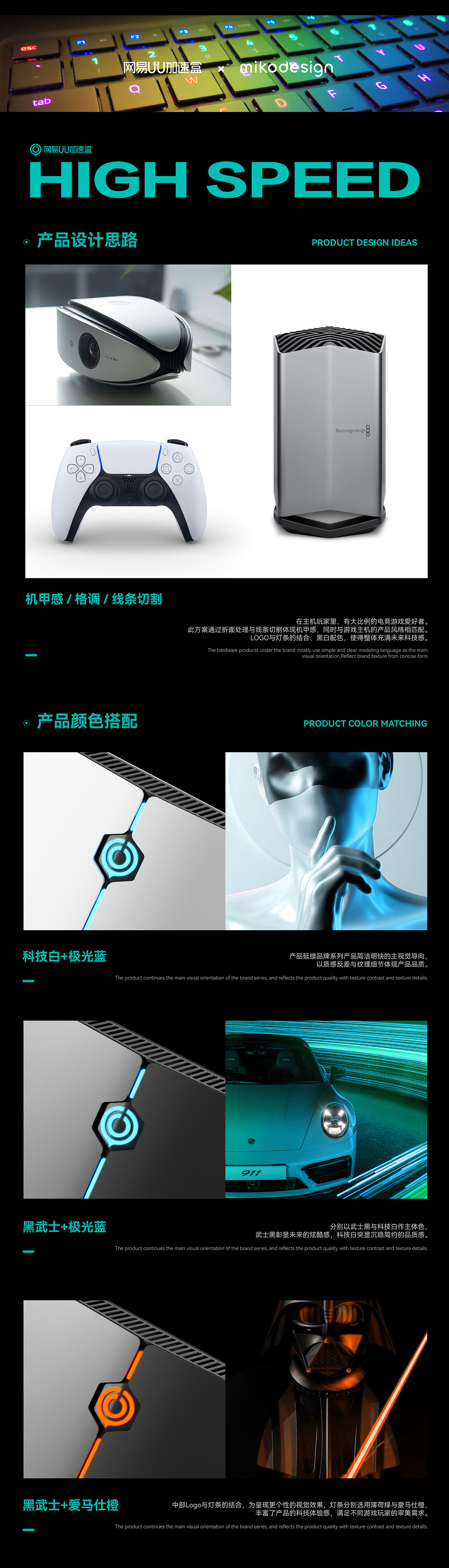 industrial design，packing design，Digital media，product design，Brand design，