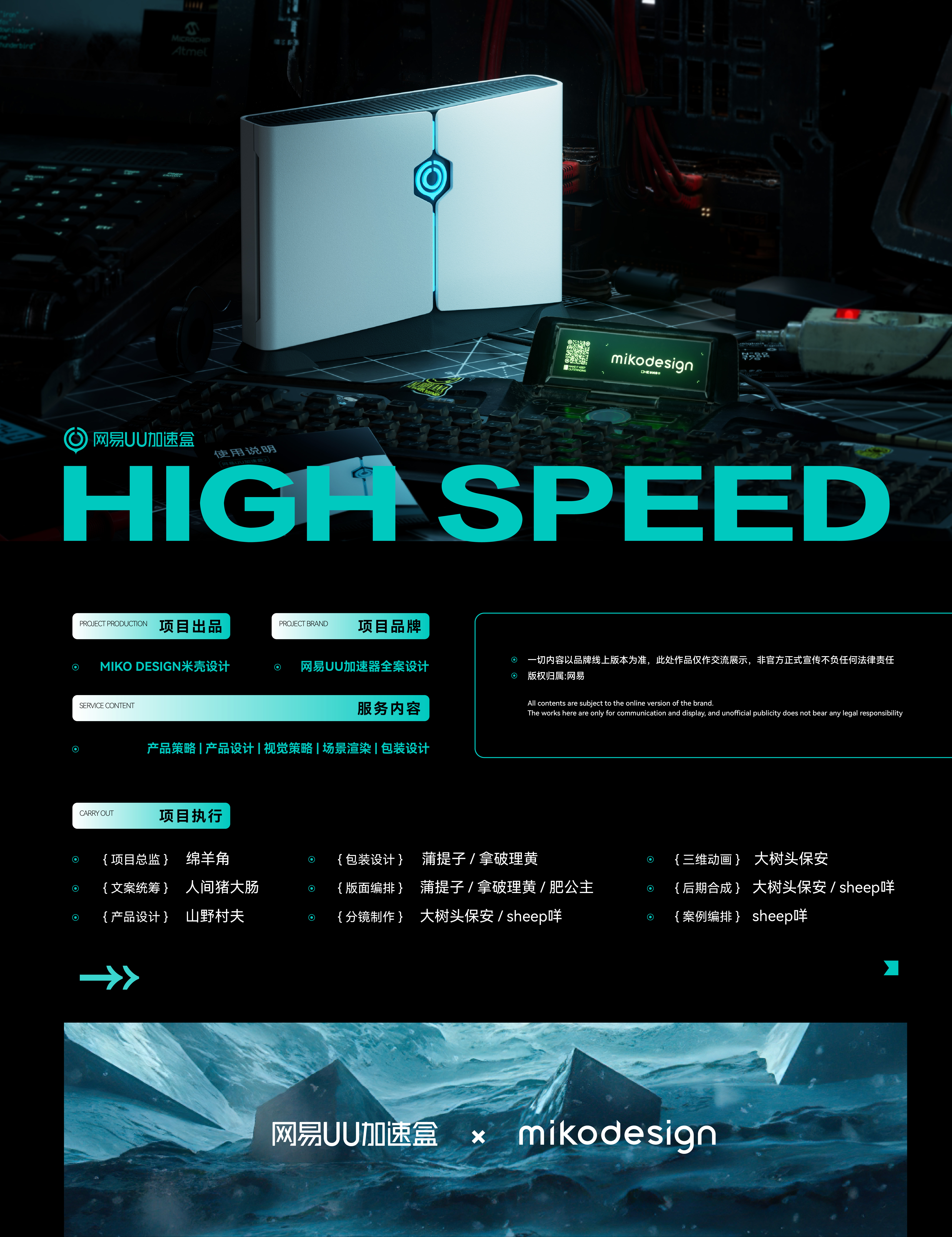 industrial design，packing design，Digital media，product design，Brand design，