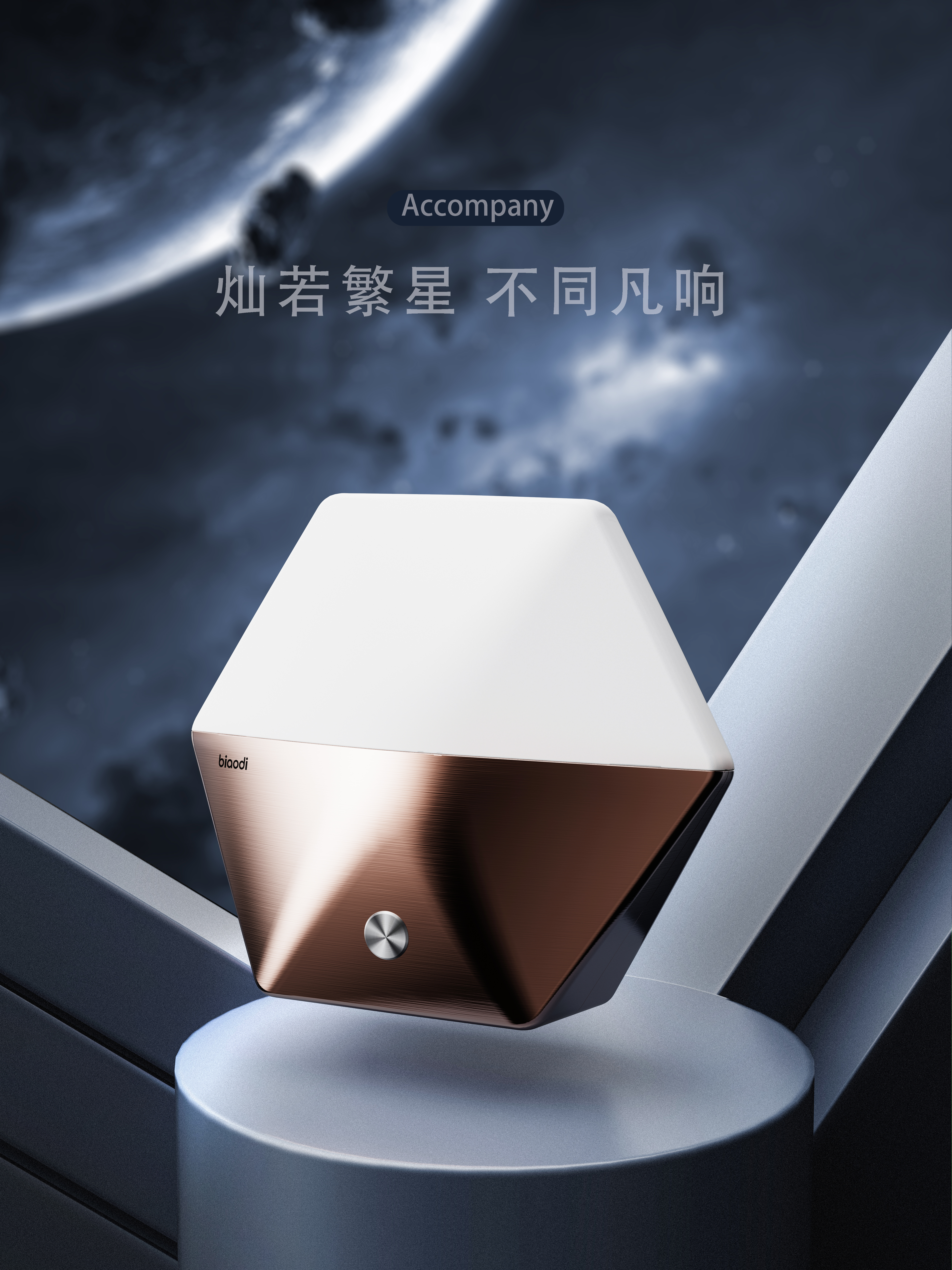 small home appliances，Humidifier，product design，Appearance design，