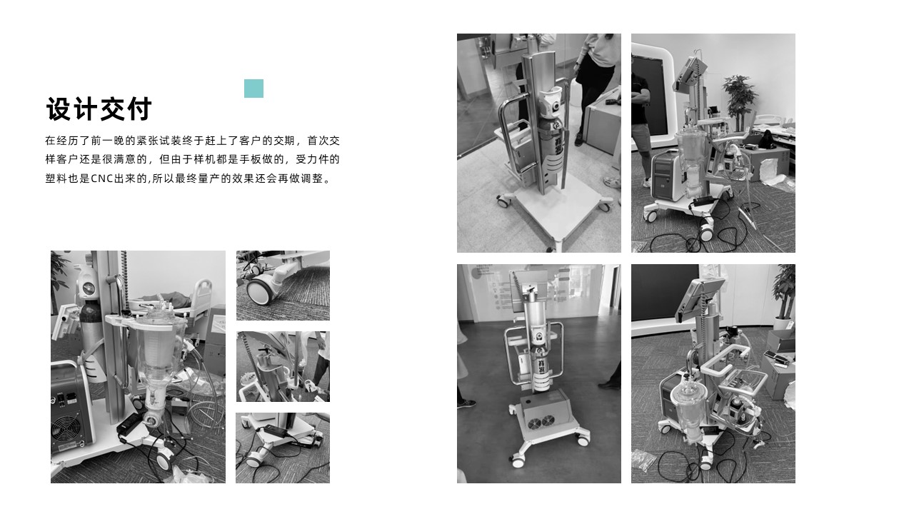 Cart design，Medical Application Solutions，OR & ICU Application Environment Solution，Supporting equipment design，