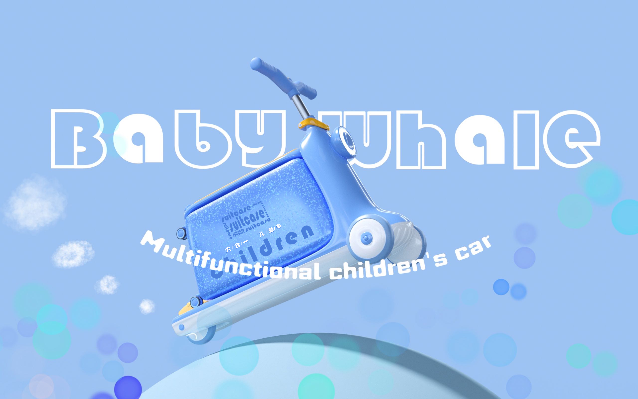 bionics，whale，Walker，Multifunctional children's car，