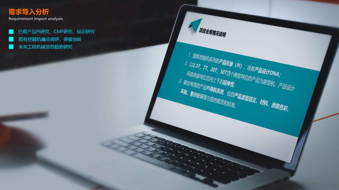 industrial design，Modeling deliberation，excavating machinery，