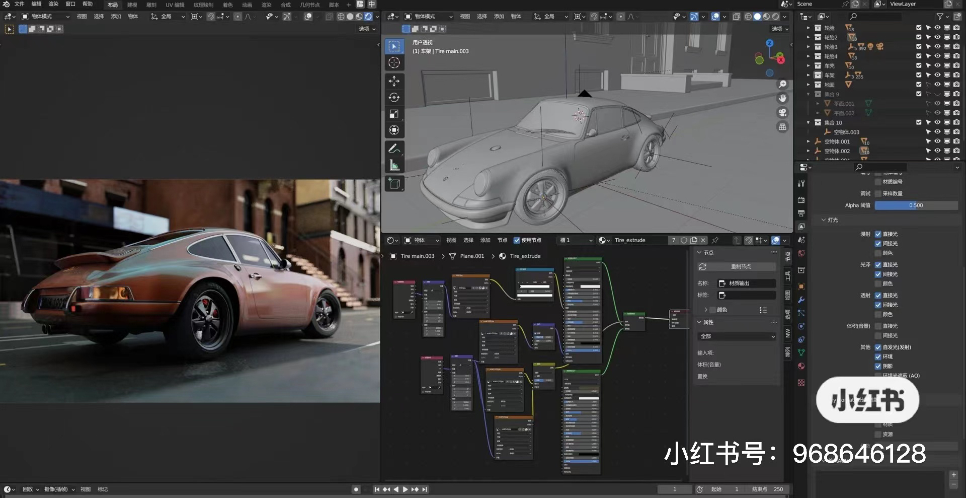 Blender, modeling rendering，