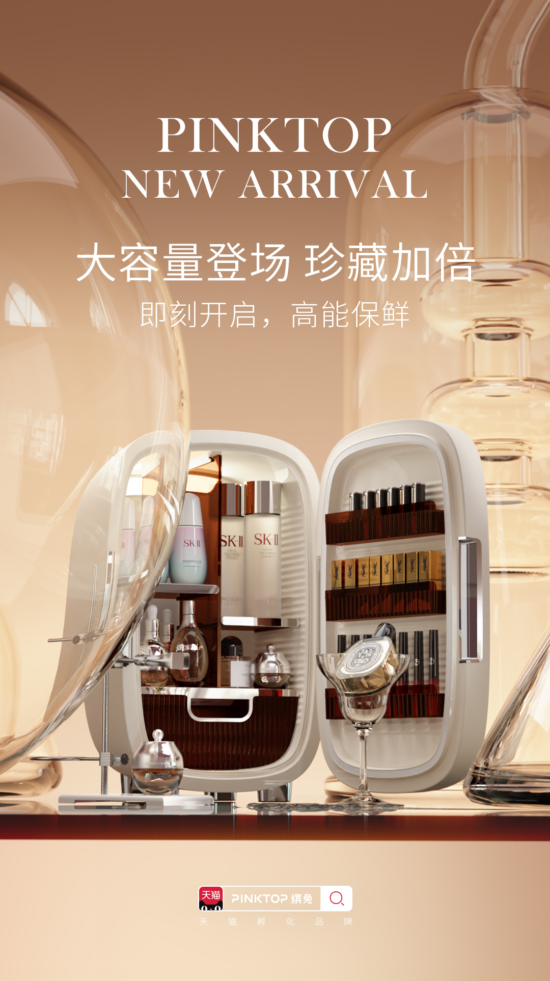 Red design，product design，Rhett Design Products，Beauty refrigerator，