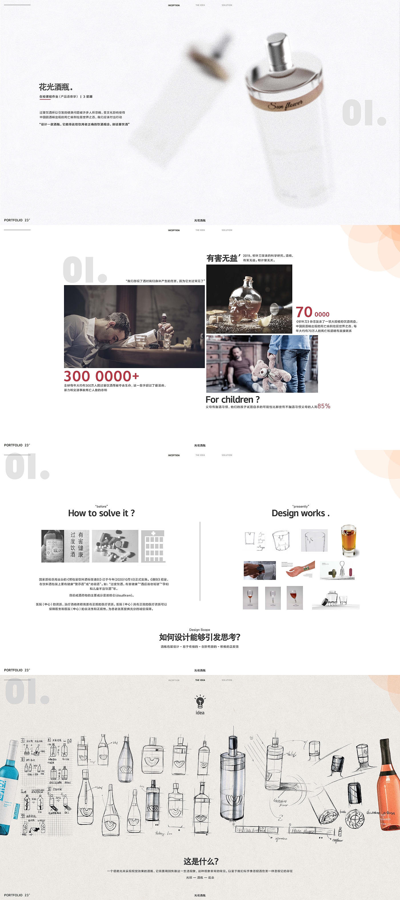 The wine bottle，packing design，Caustics，flower，