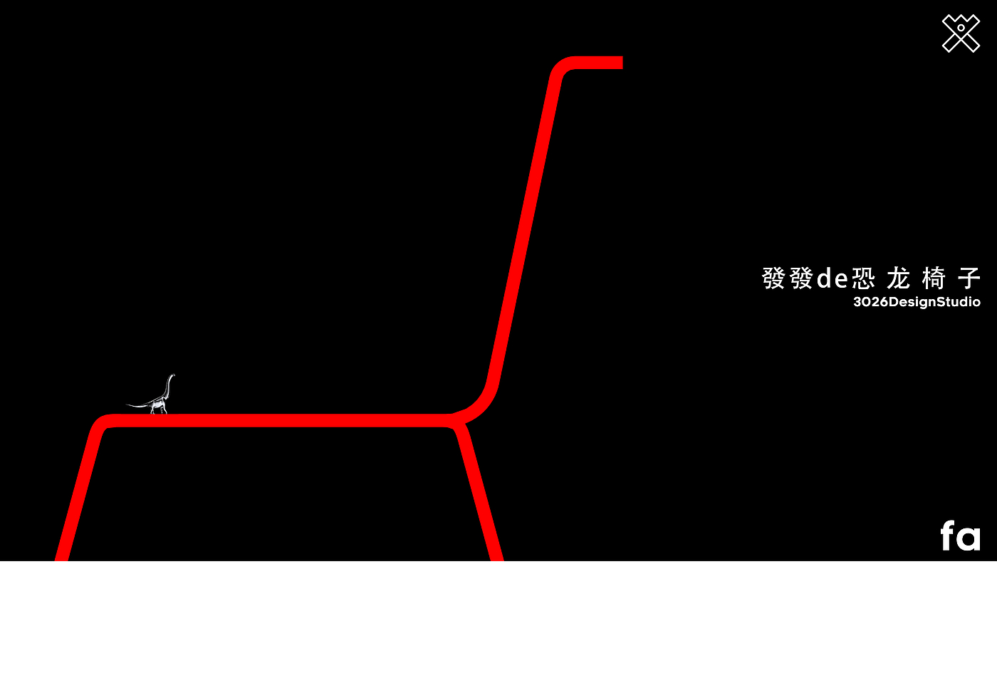 product design，Chair design，