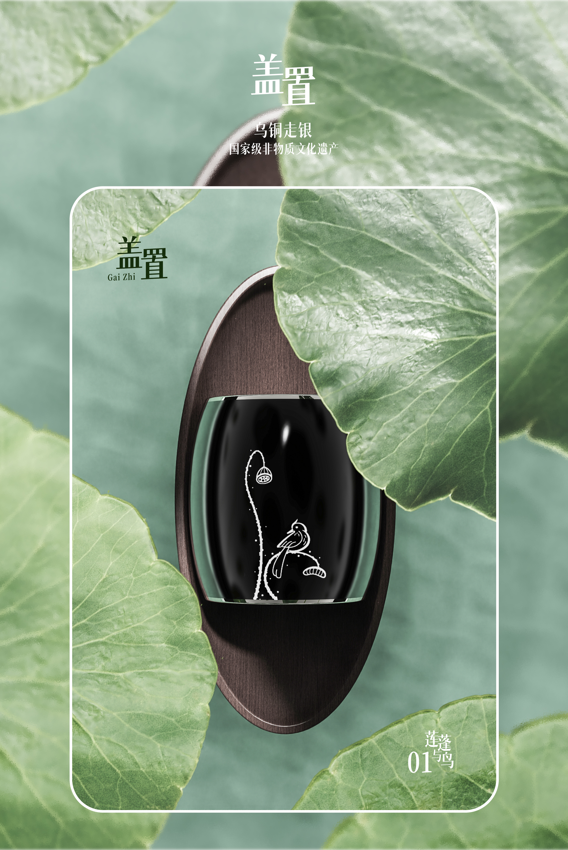 Black copper goes silver，handicraft，Cover，