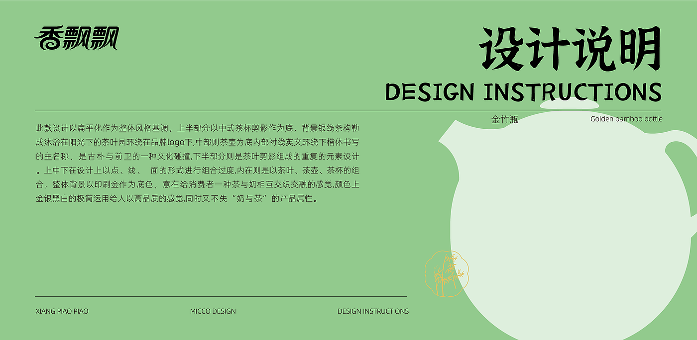 Original works，plane，packing，packing design，Bottle design，Creative bottle type，Modern Chinese style，Bottle logo design，