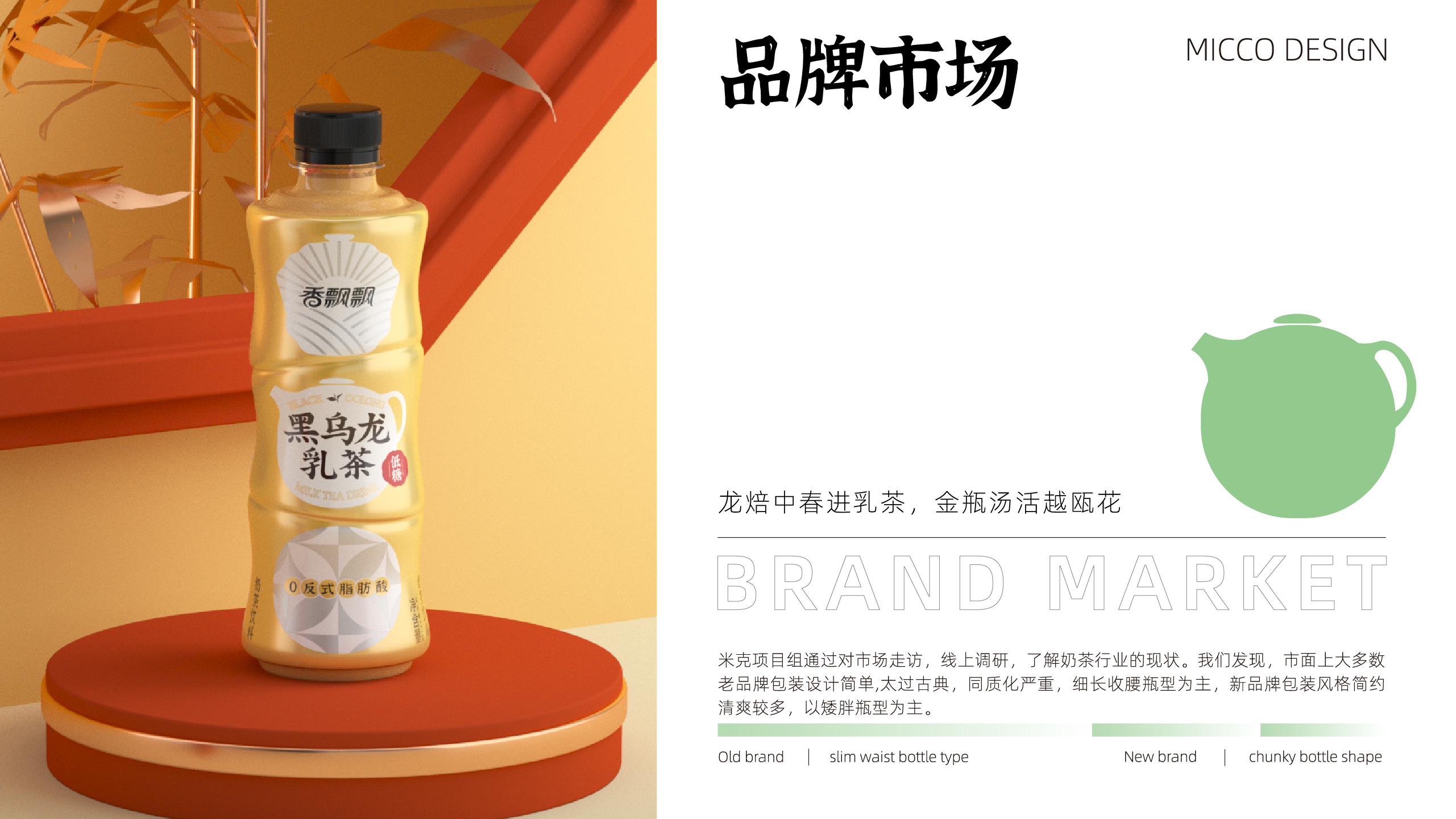 Original works，plane，packing，packing design，Bottle design，Creative bottle type，Modern Chinese style，Bottle logo design，