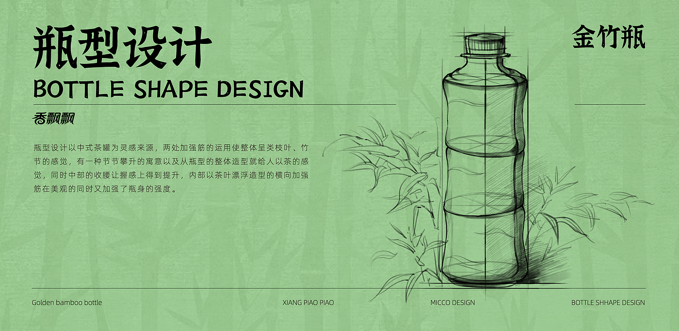 Original works，plane，packing，packing design，Bottle design，Creative bottle type，Modern Chinese style，Bottle logo design，