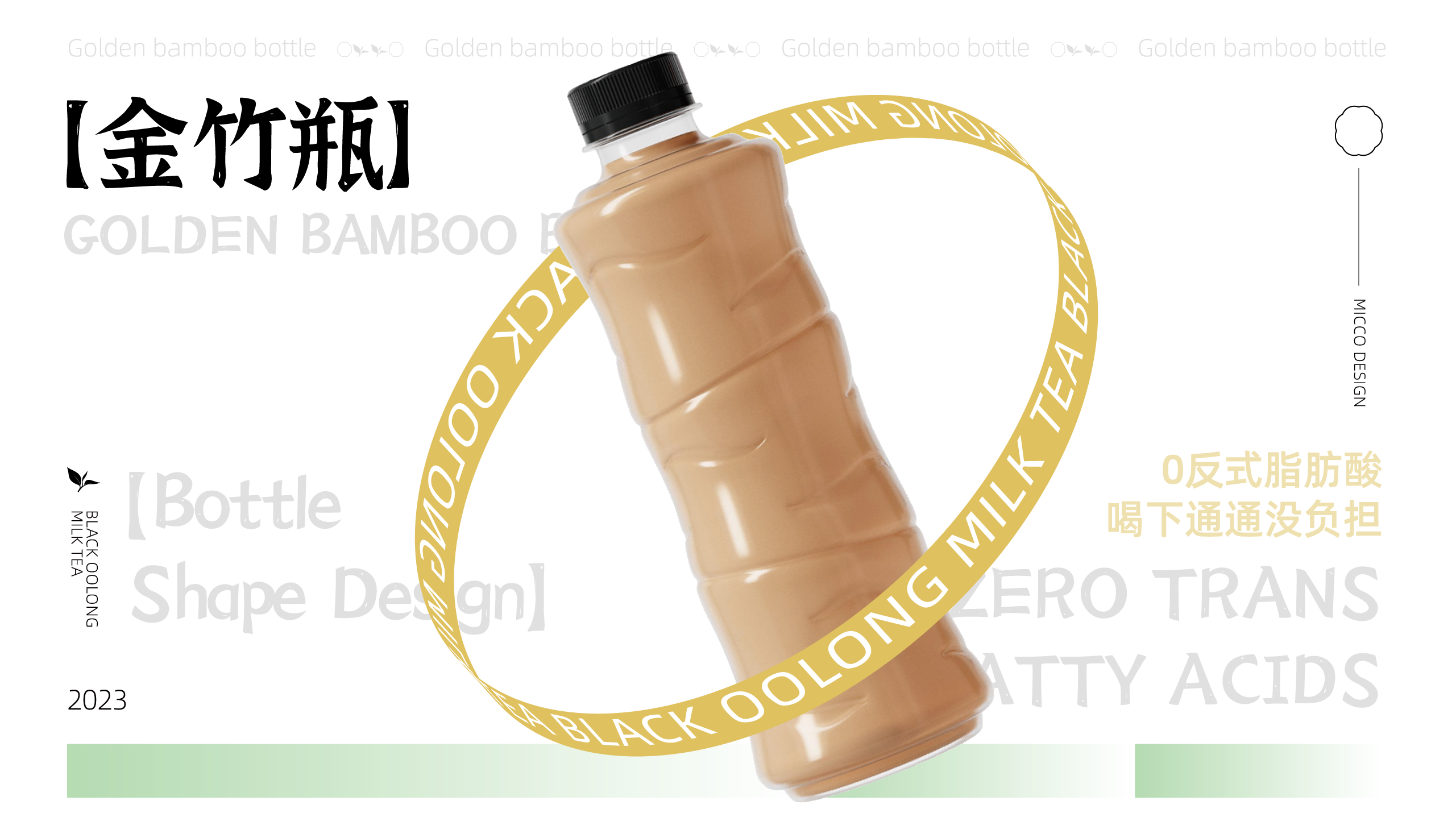 Original works，plane，packing，packing design，Bottle design，Creative bottle type，Modern Chinese style，Bottle logo design，
