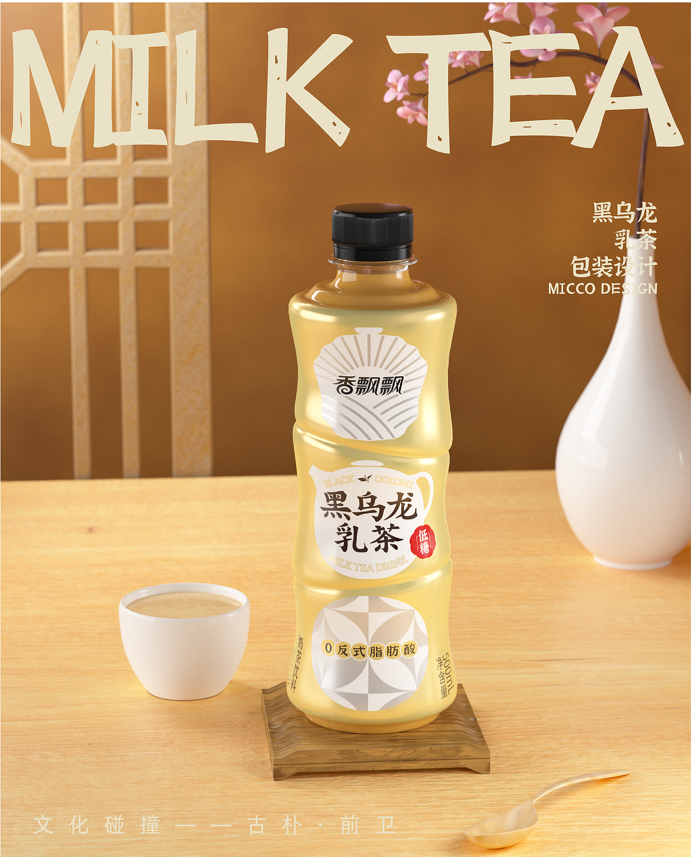 Original works，plane，packing，packing design，Bottle design，Creative bottle type，Modern Chinese style，Bottle logo design，
