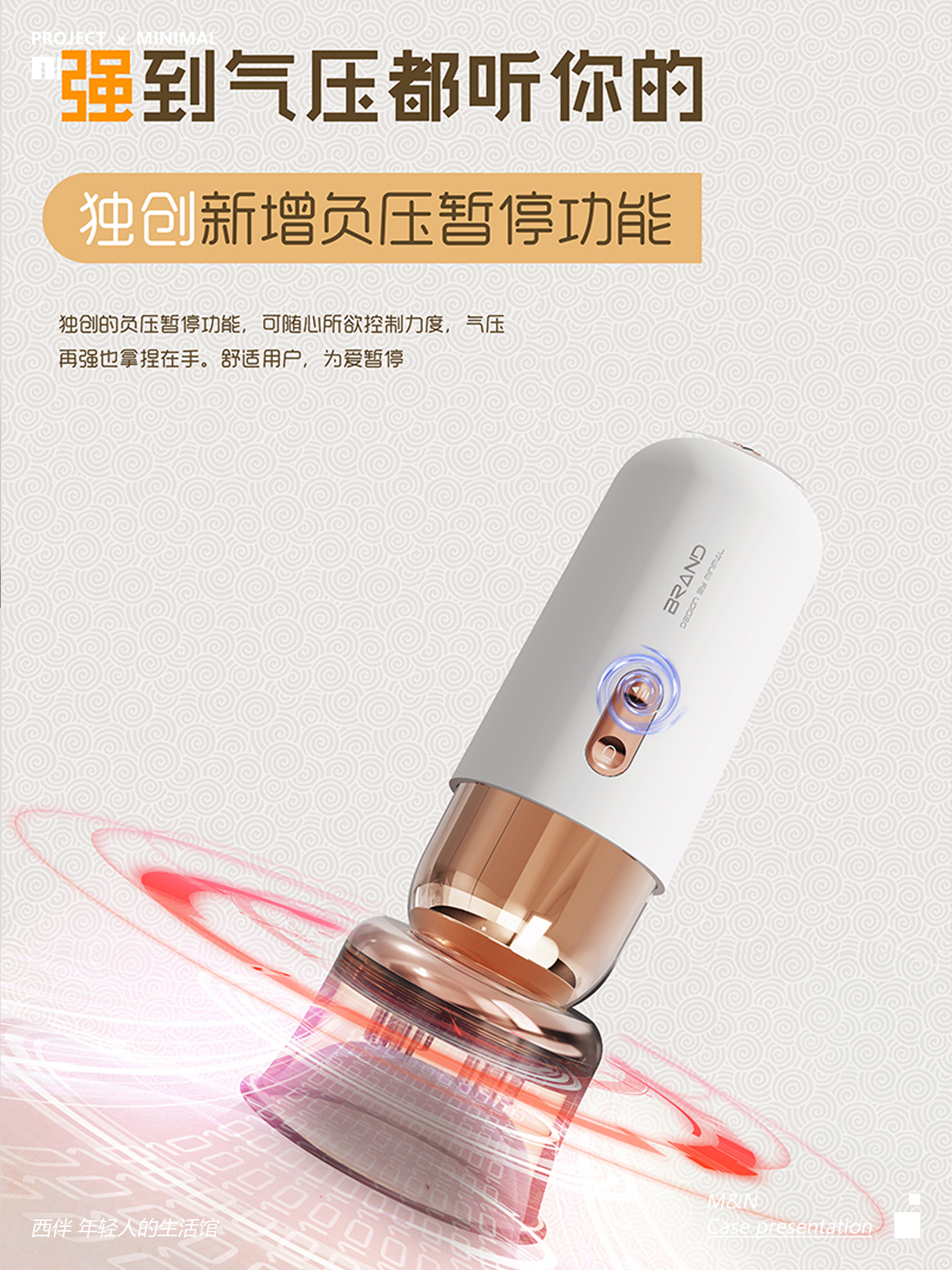 Massage equipment，Beauty equipment，fitness equipment，product design，Appearance design，