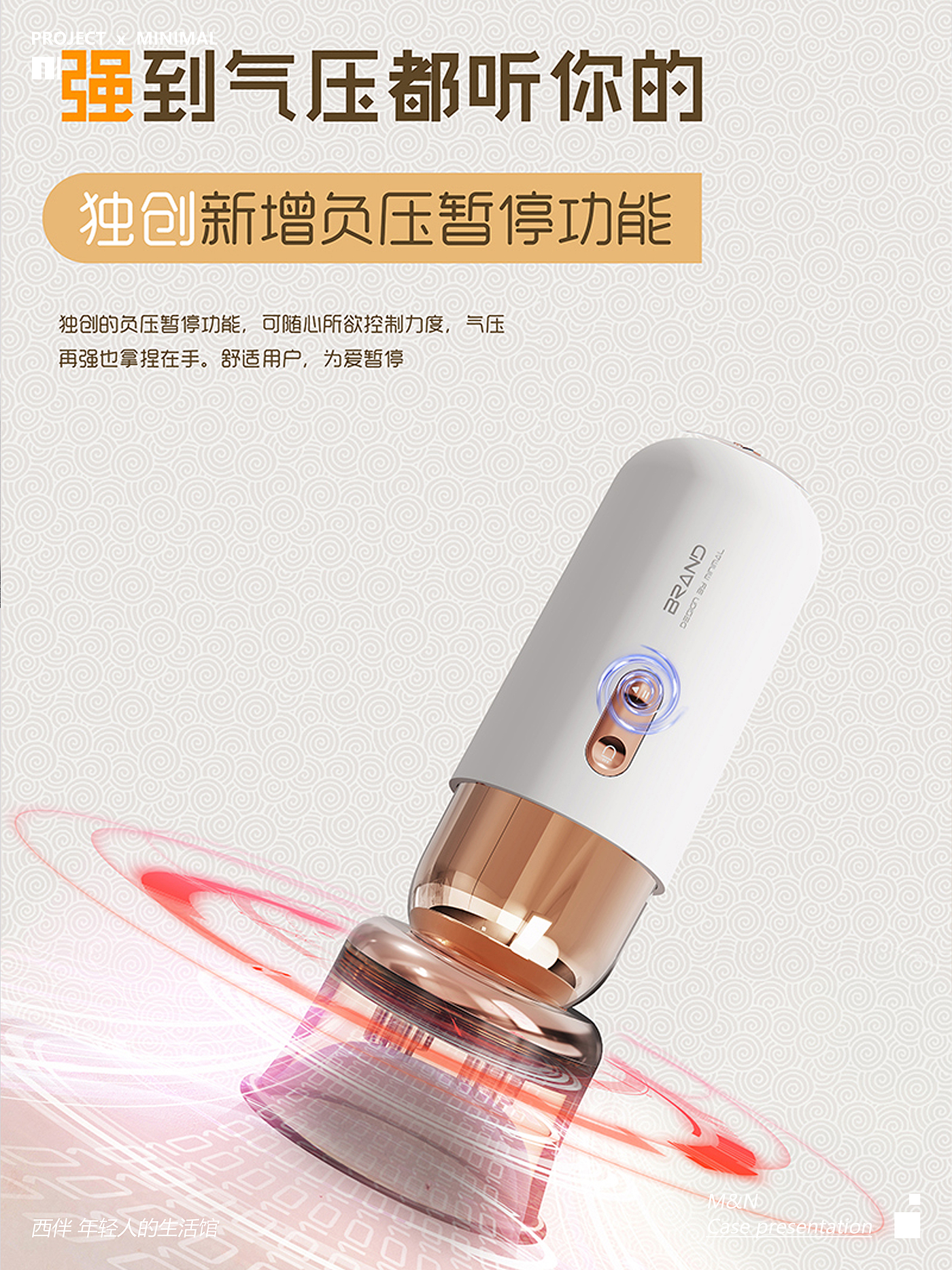 Massage equipment，Beauty equipment，fitness equipment，product design，Appearance design，