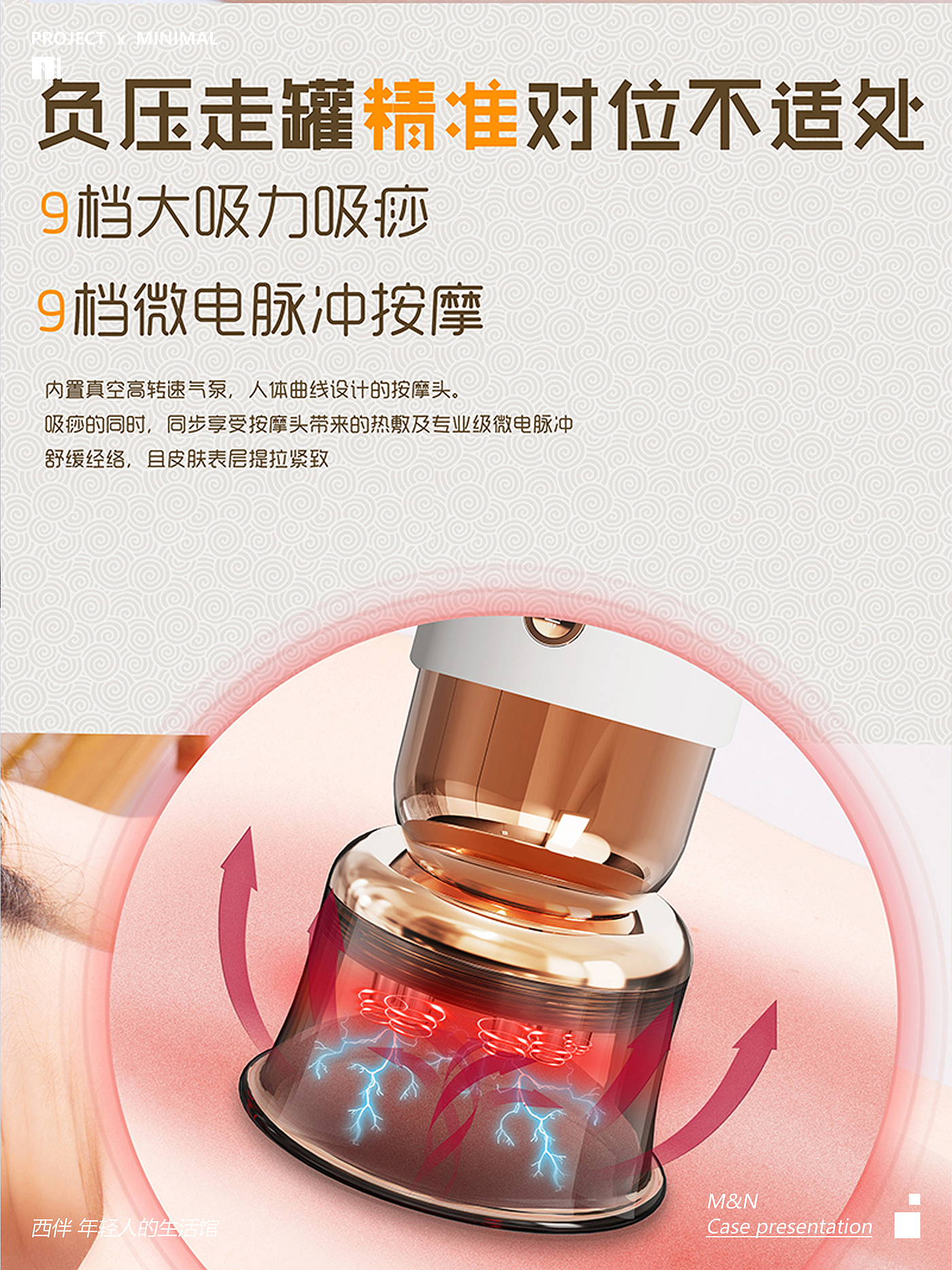 Massage equipment，Beauty equipment，fitness equipment，product design，Appearance design，