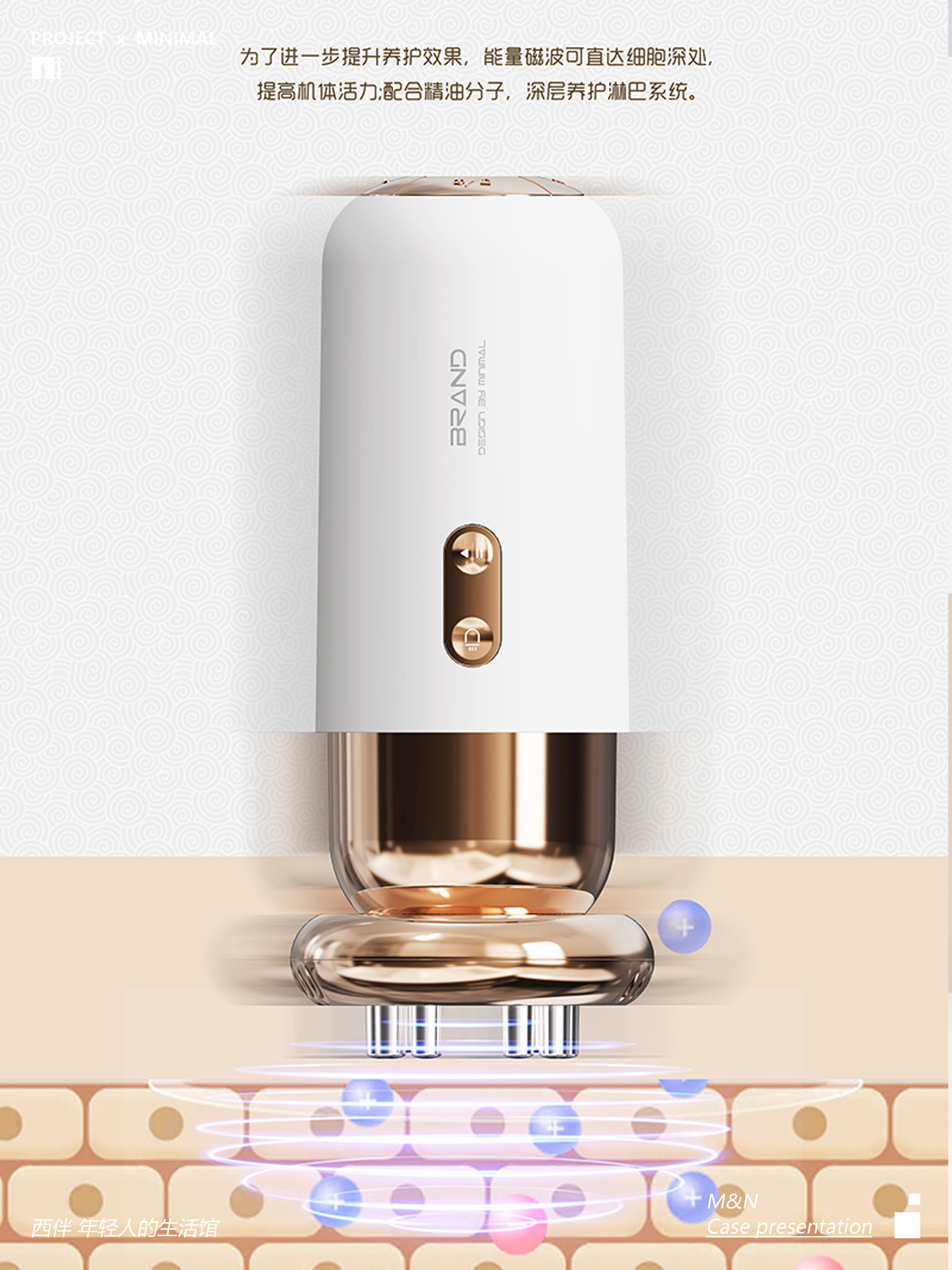 Massage equipment，Beauty equipment，fitness equipment，product design，Appearance design，