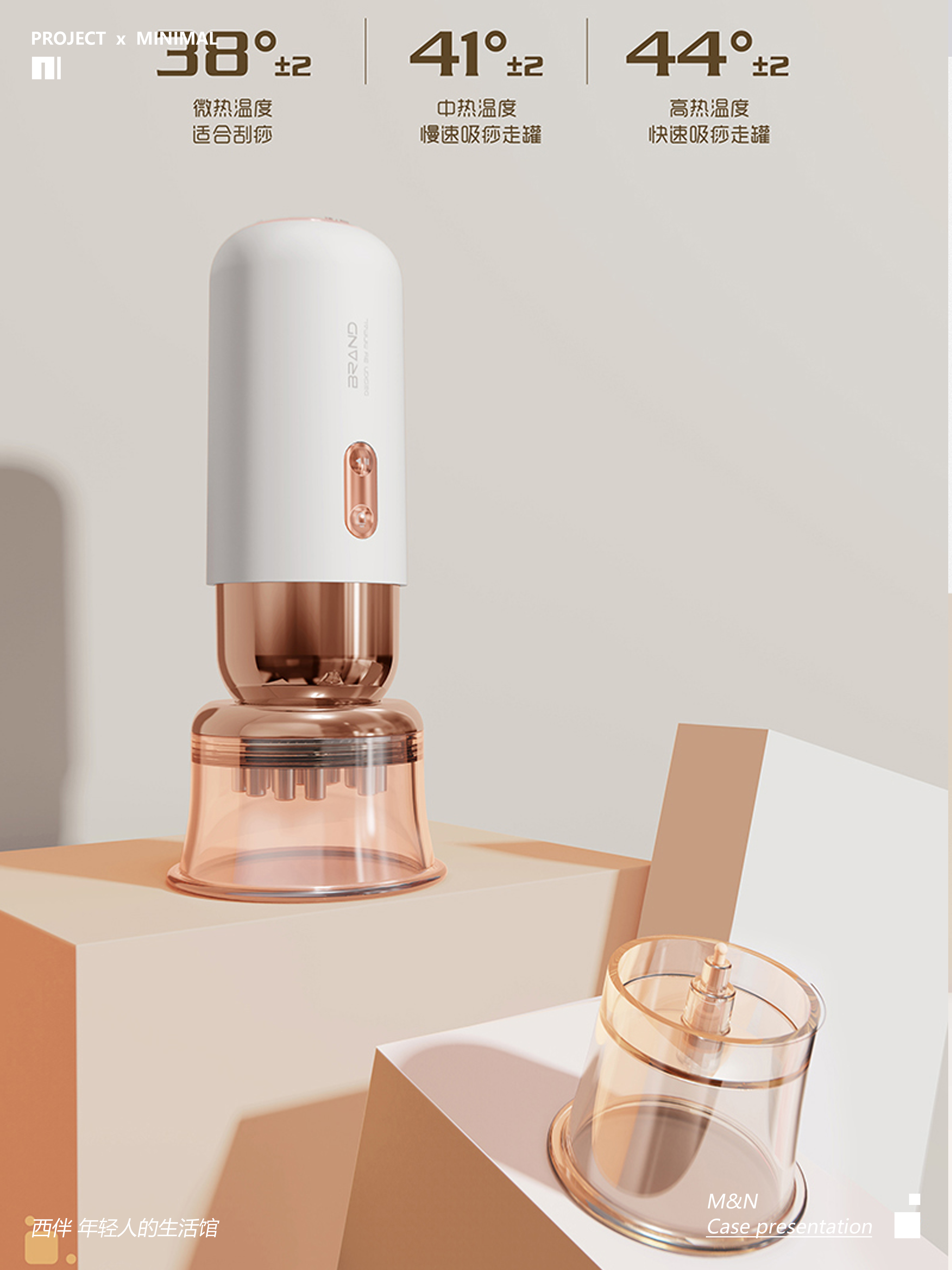 Massage equipment，Beauty equipment，fitness equipment，product design，Appearance design，