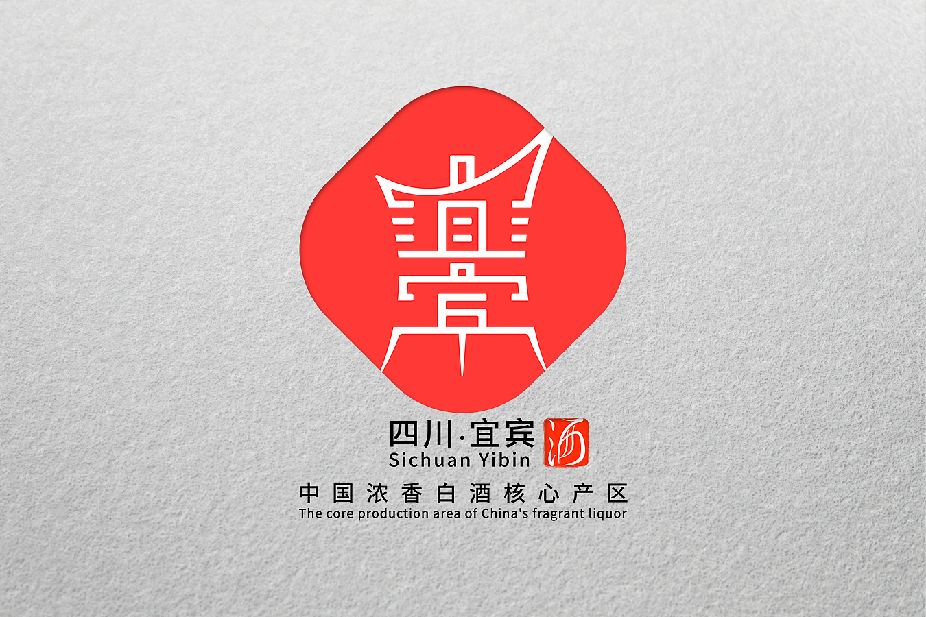 品牌设计，logo，白酒，宜宾酒，酒樽，