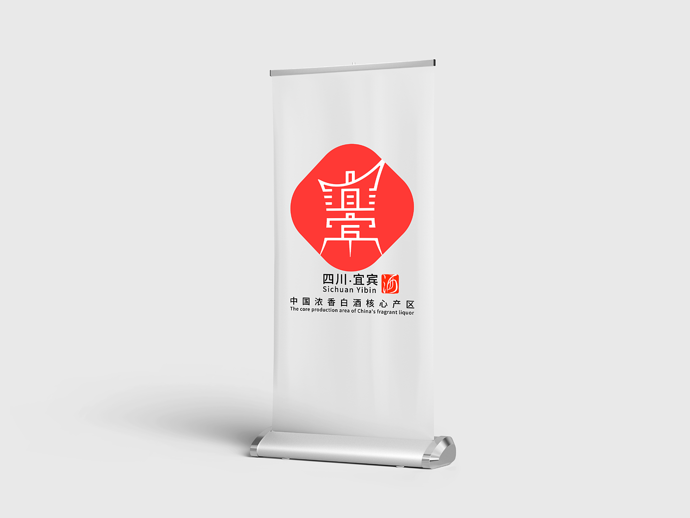 品牌设计，logo，白酒，宜宾酒，酒樽，