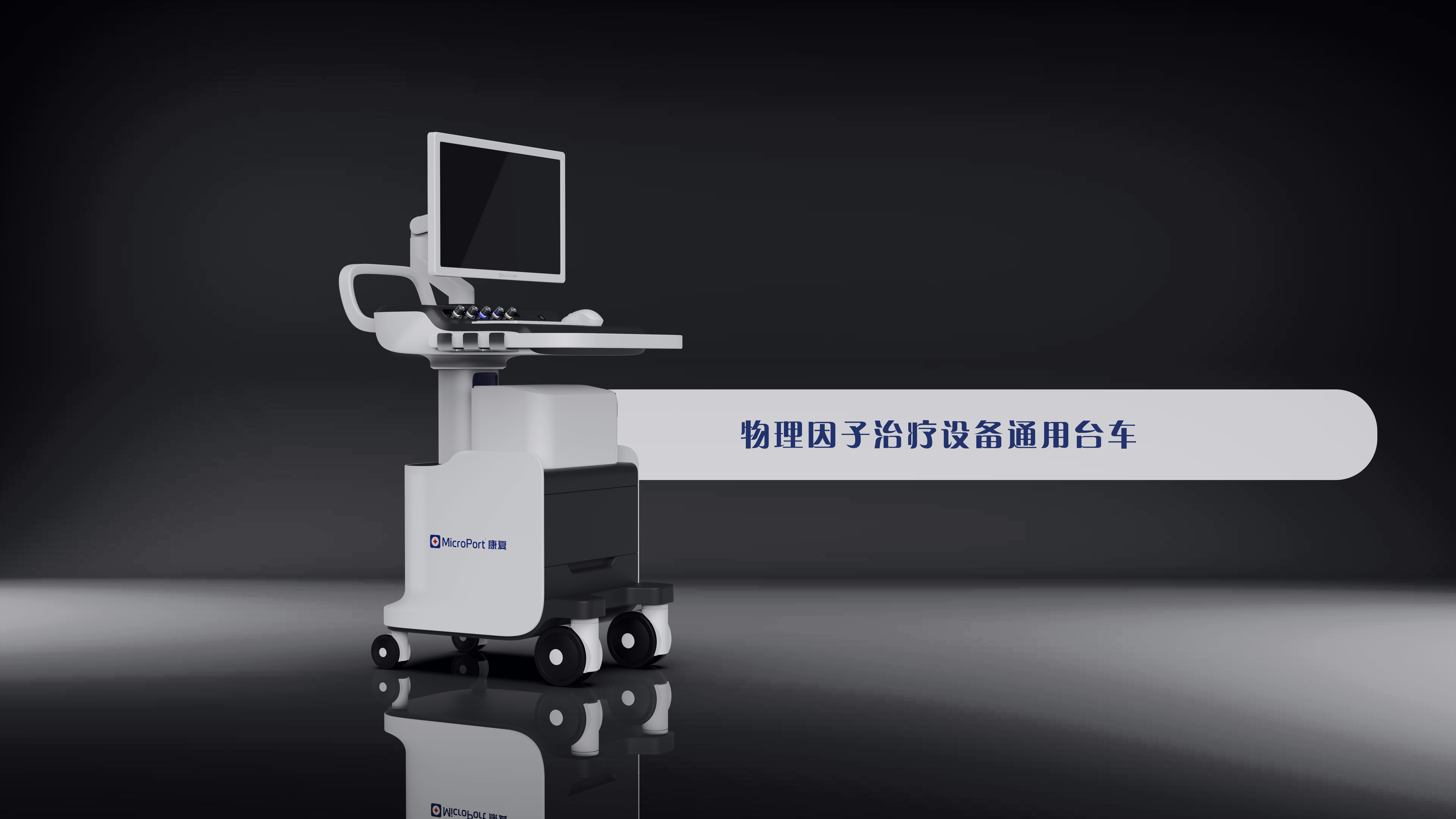 Trolley，medical care，