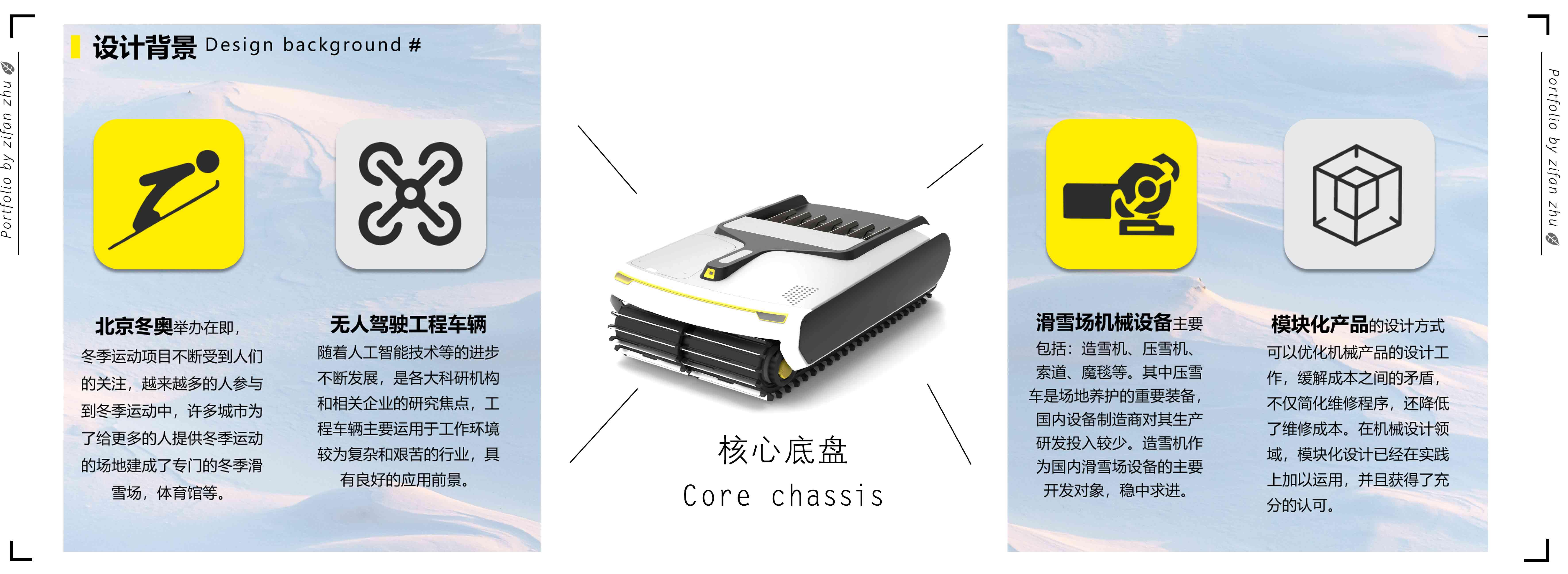 Computer Design Competition for Chinese College Students，conceptual design，