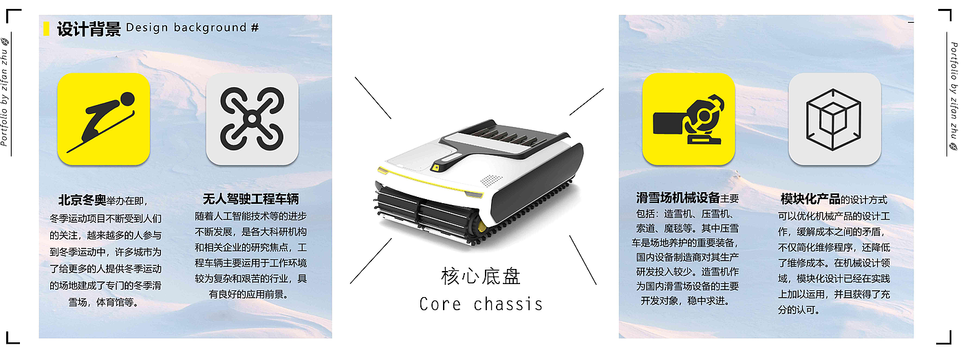 Computer Design Competition for Chinese College Students，conceptual design，