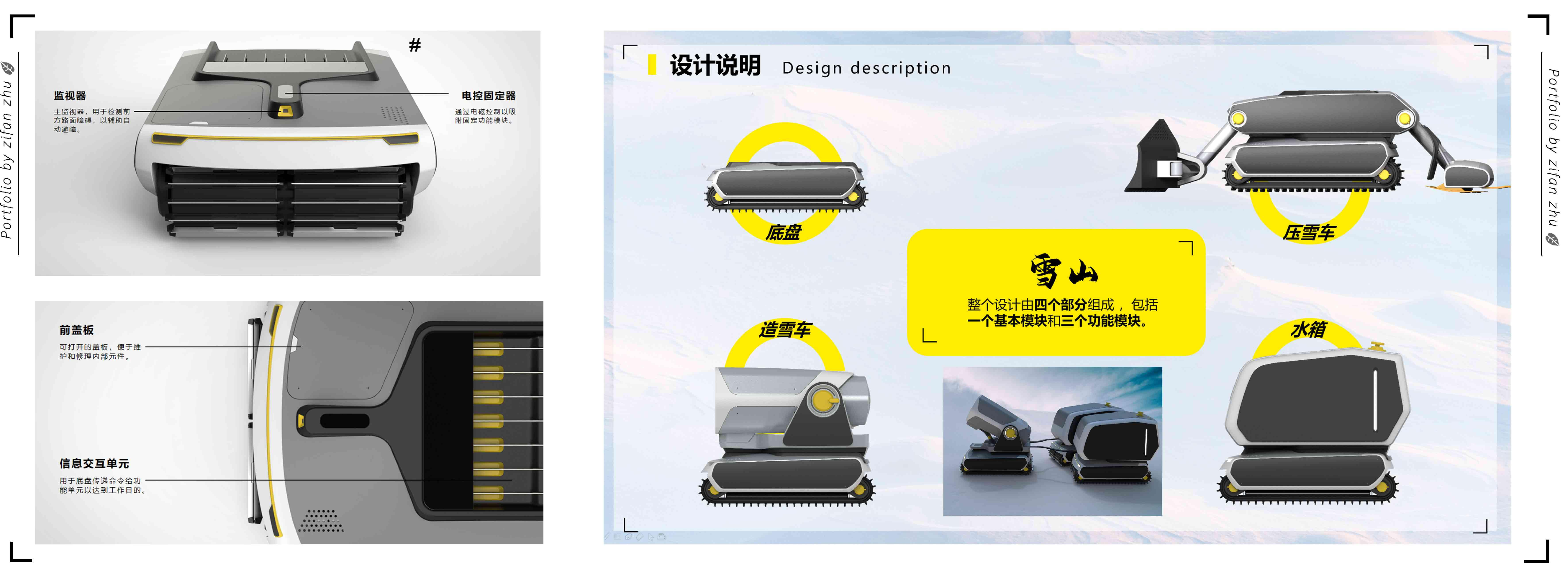 Computer Design Competition for Chinese College Students，conceptual design，