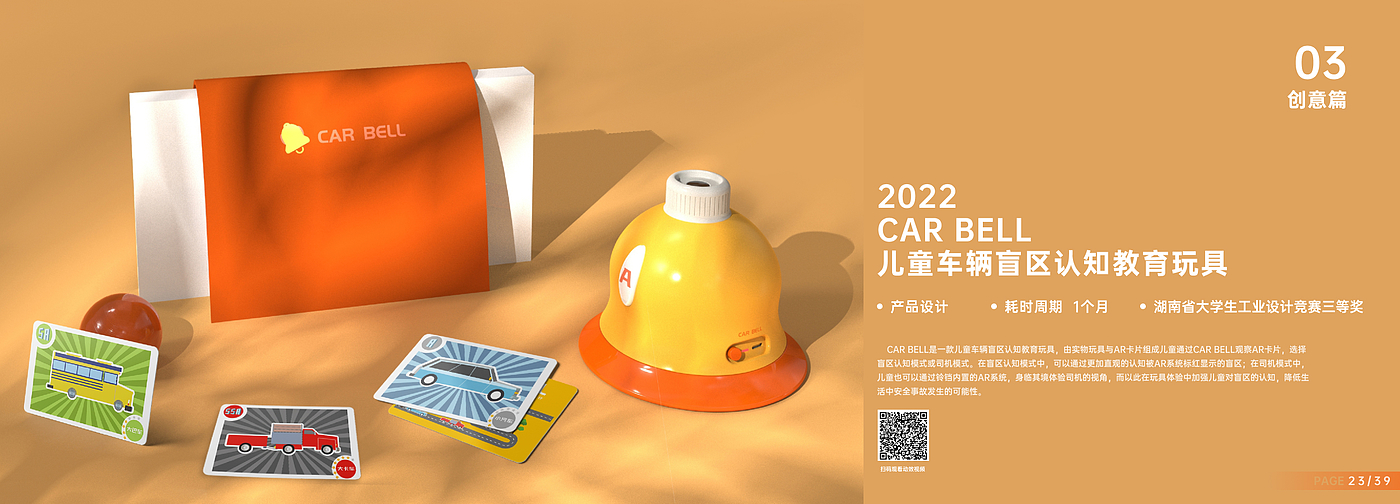 Postgraduate entrance examination retest，sample reels，job wanted，graduate，industrial design，Interaction design，