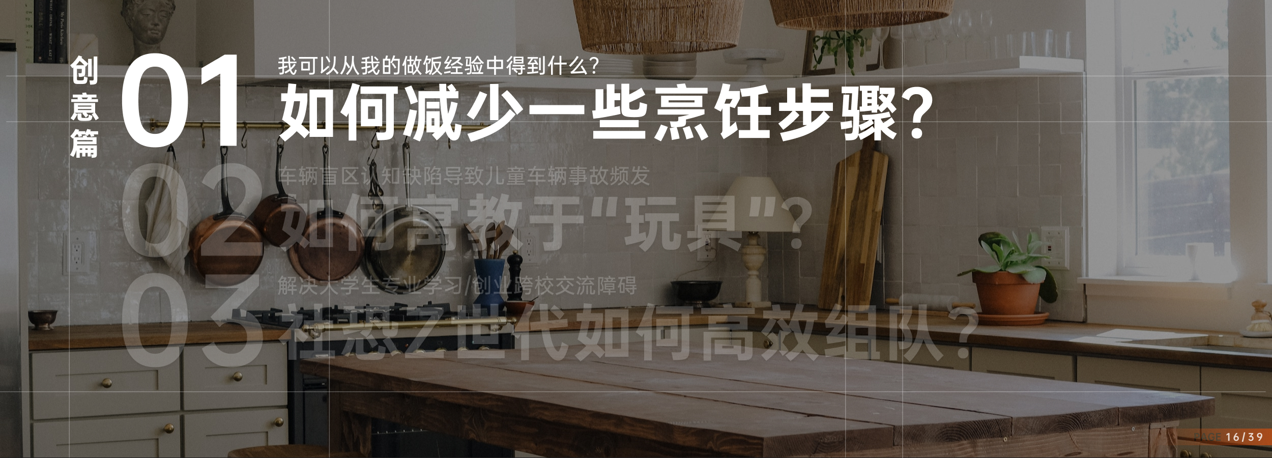 Postgraduate entrance examination retest，sample reels，job wanted，graduate，industrial design，Interaction design，