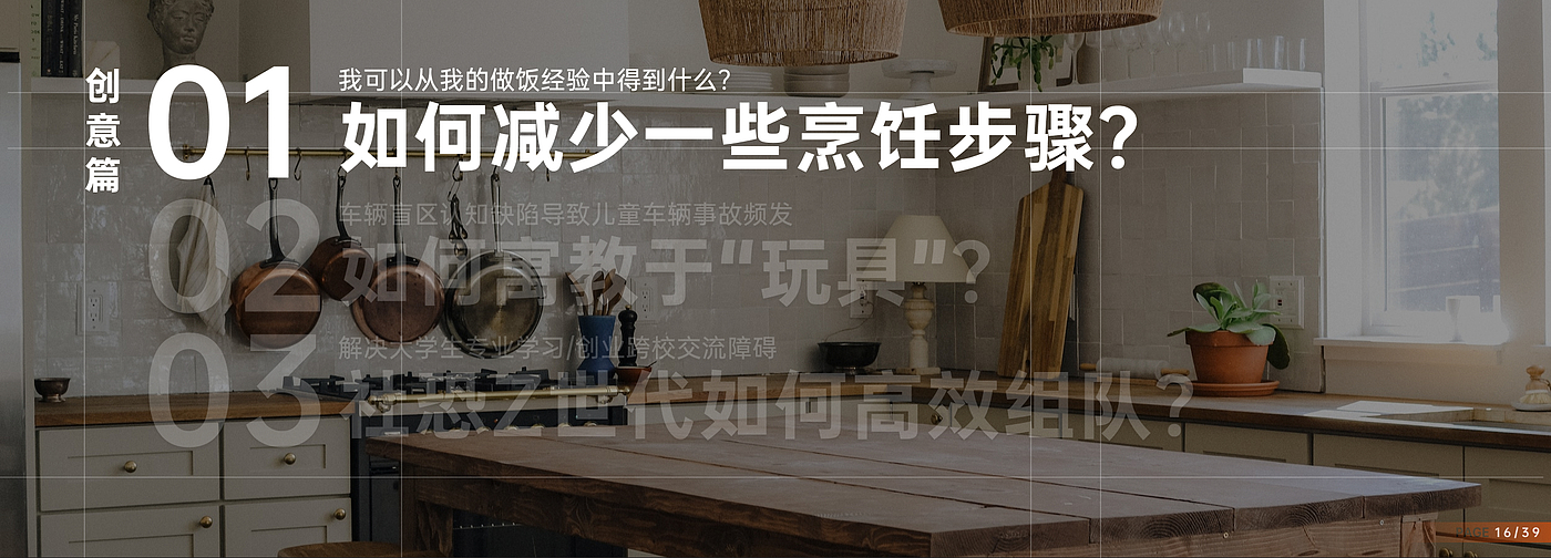 Postgraduate entrance examination retest，sample reels，job wanted，graduate，industrial design，Interaction design，