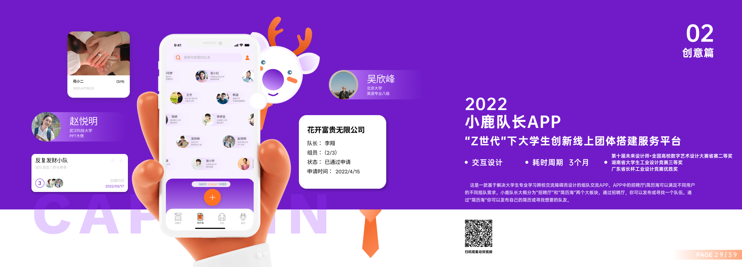 Postgraduate entrance examination retest，sample reels，job wanted，graduate，industrial design，Interaction design，