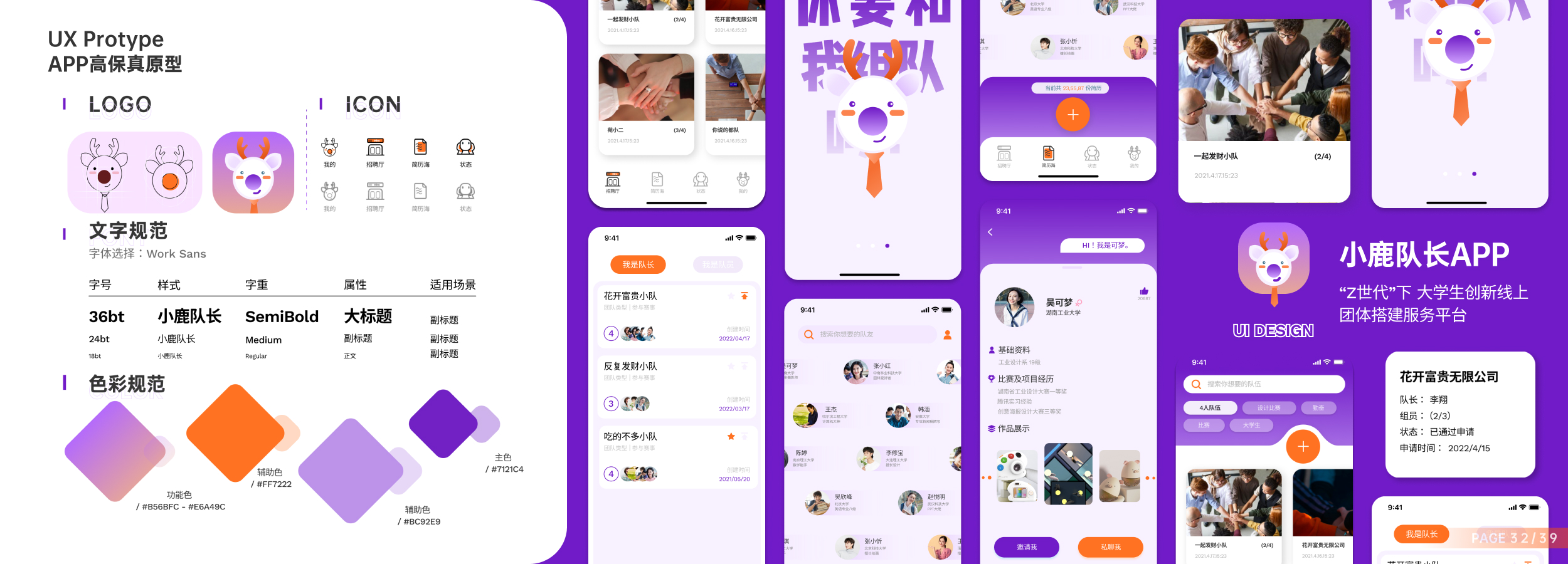 Postgraduate entrance examination retest，sample reels，job wanted，graduate，industrial design，Interaction design，