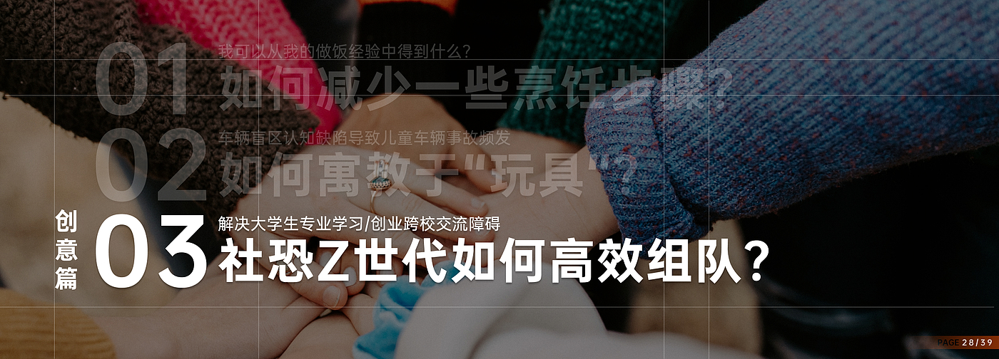 Postgraduate entrance examination retest，sample reels，job wanted，graduate，industrial design，Interaction design，