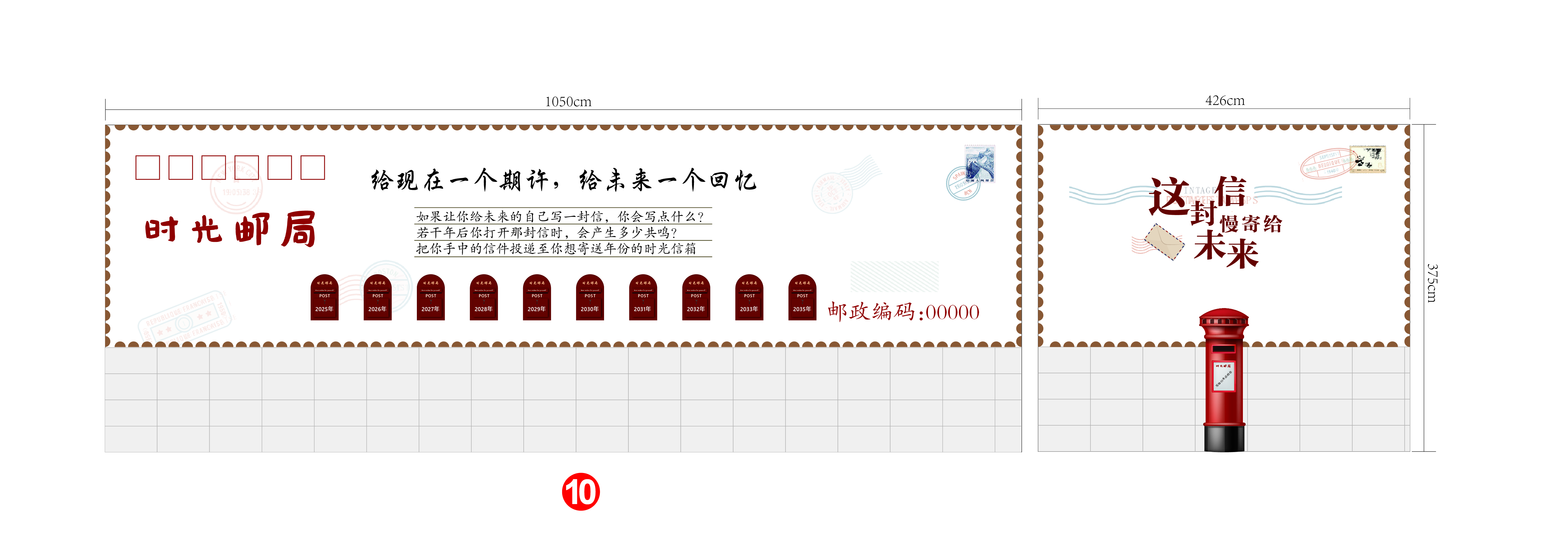 Primary school planning，