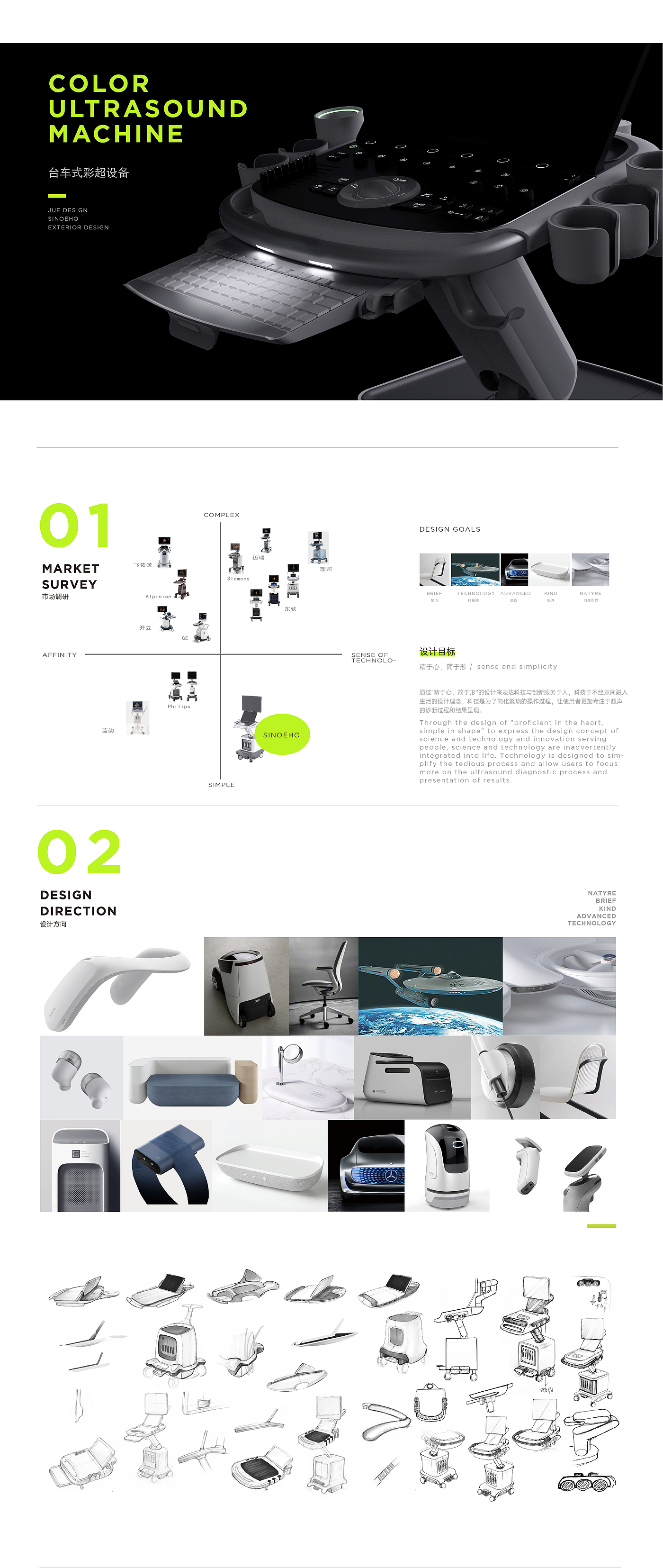 Asymmetric design，Medical products，user friendly design，medical apparatus and instruments，color ultrasound machine，Medical equipment，Warm technology，