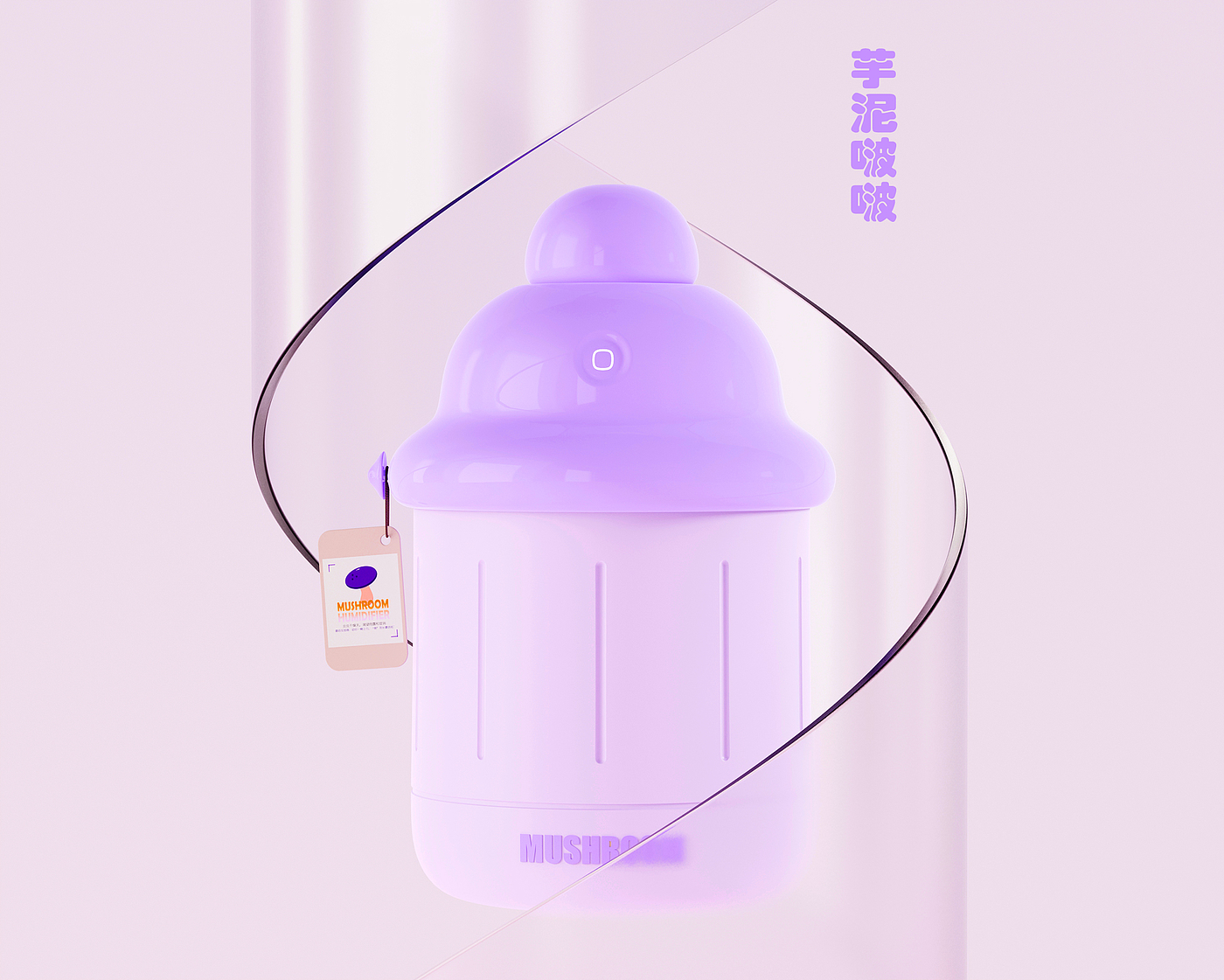 bionics，small home appliances，id，Simple and compact，Humidifier，