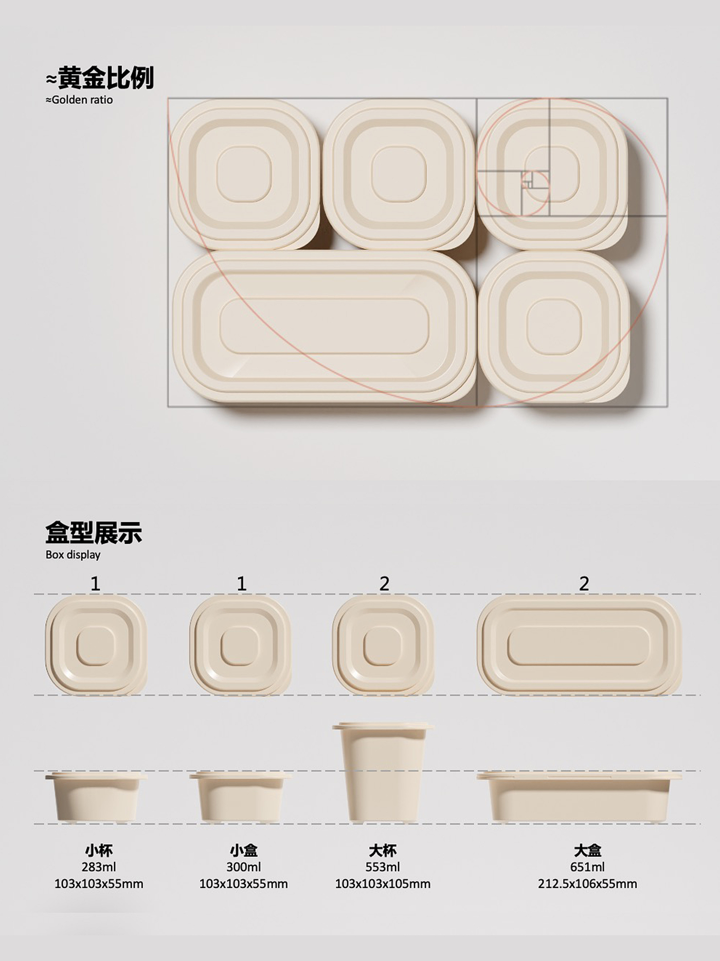 packing design，