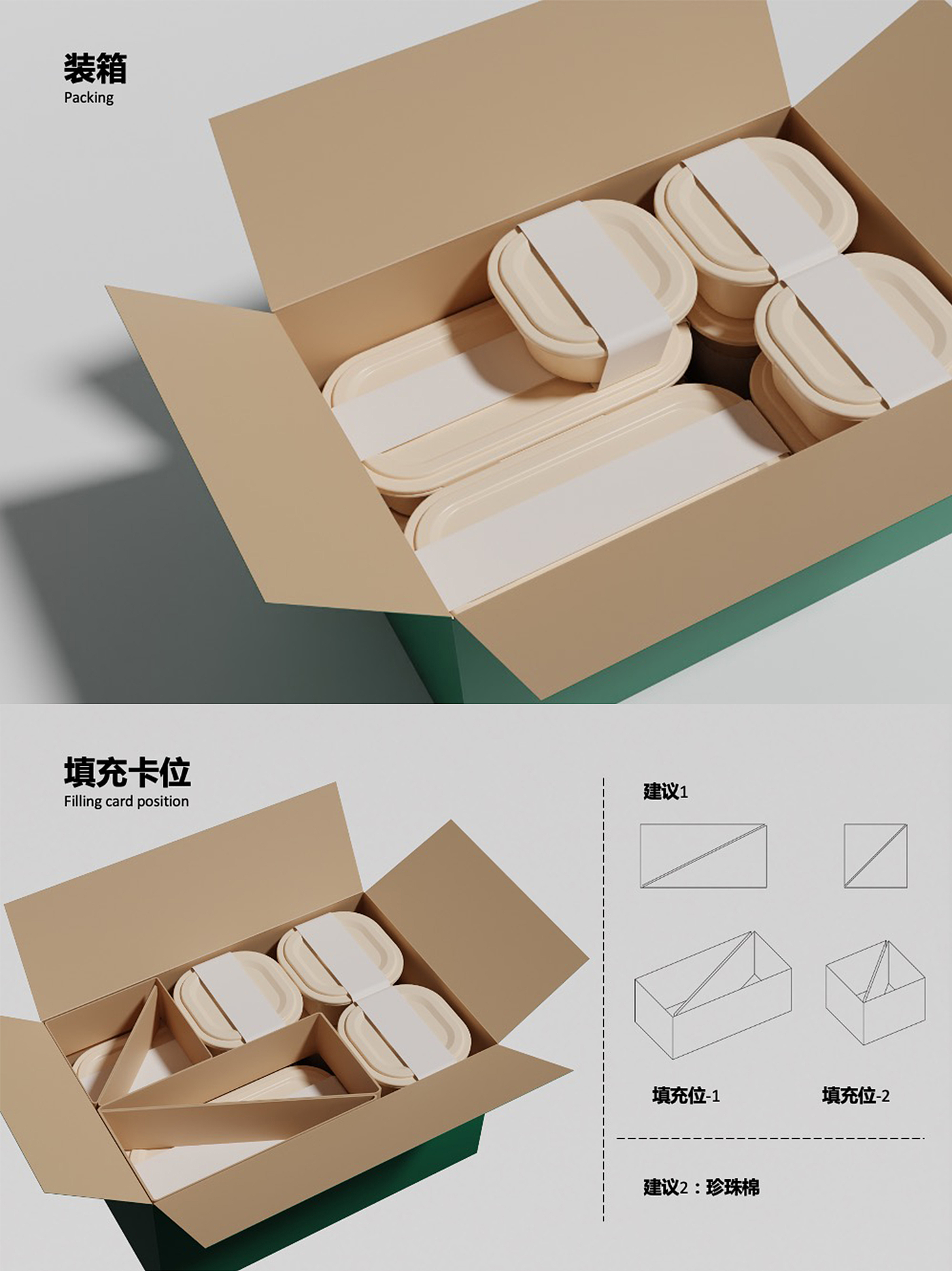 packing design，