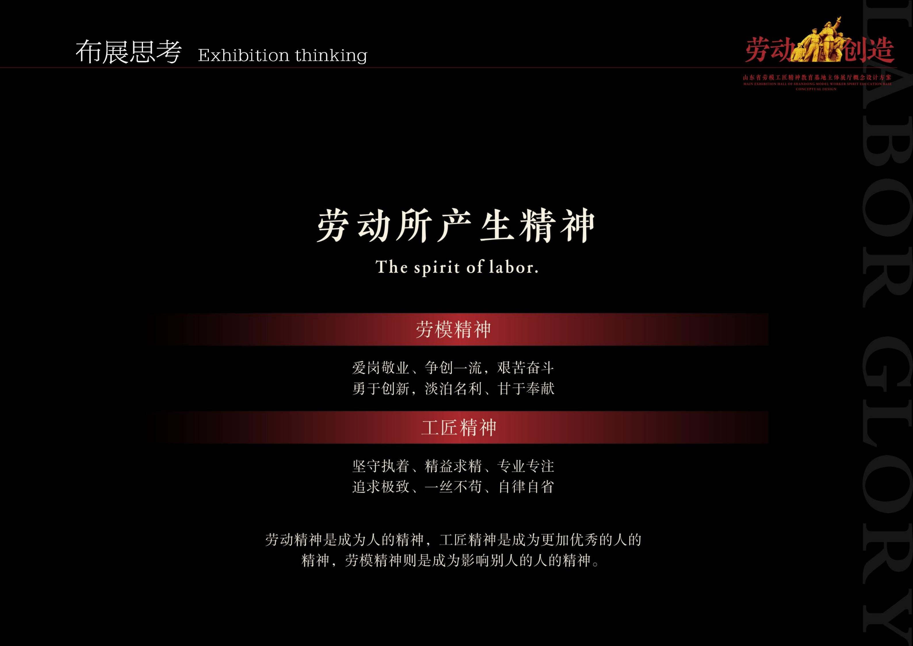 Shandong Province Model Worker Craftsman Spiritual Education Base，