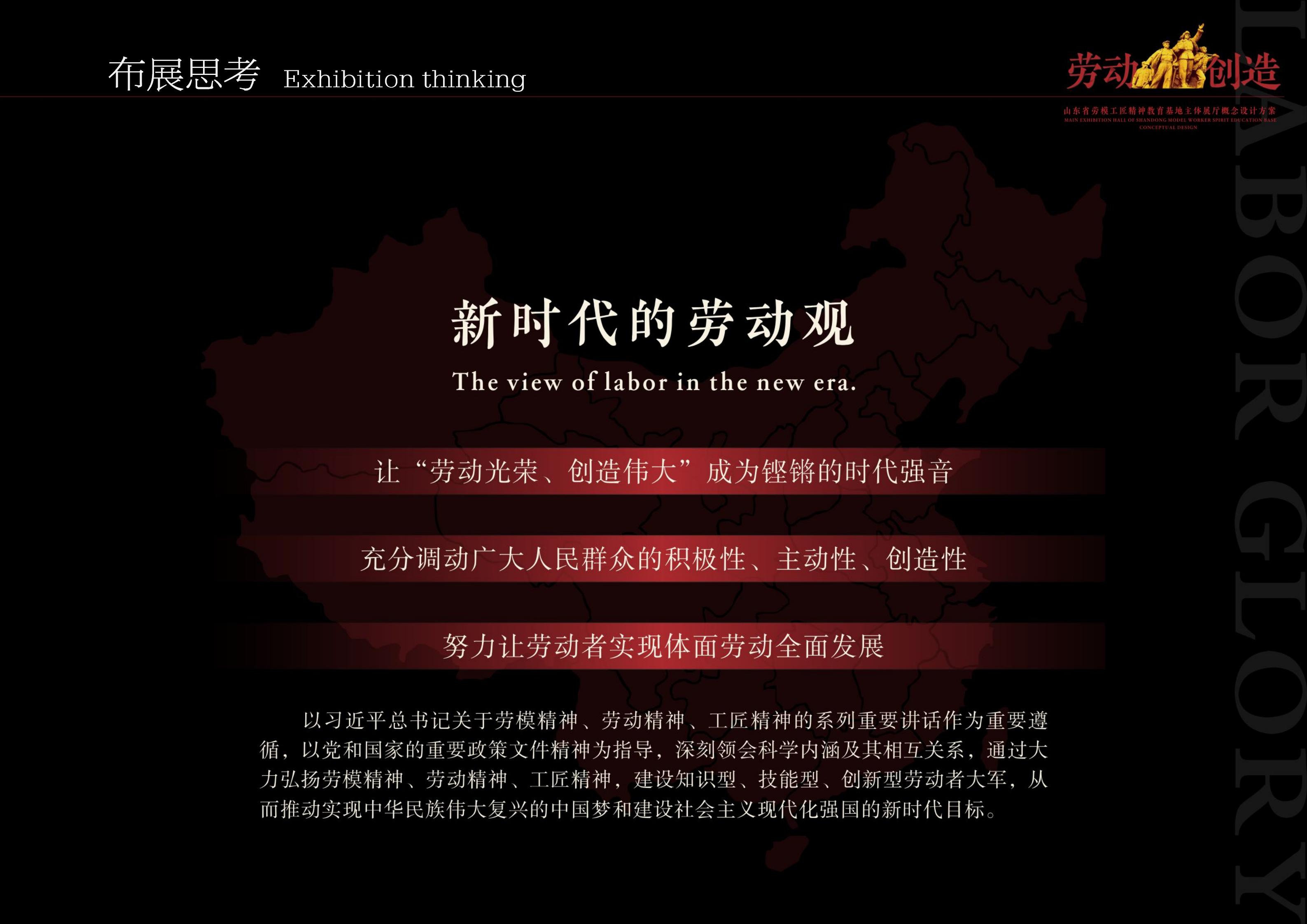 Shandong Province Model Worker Craftsman Spiritual Education Base，