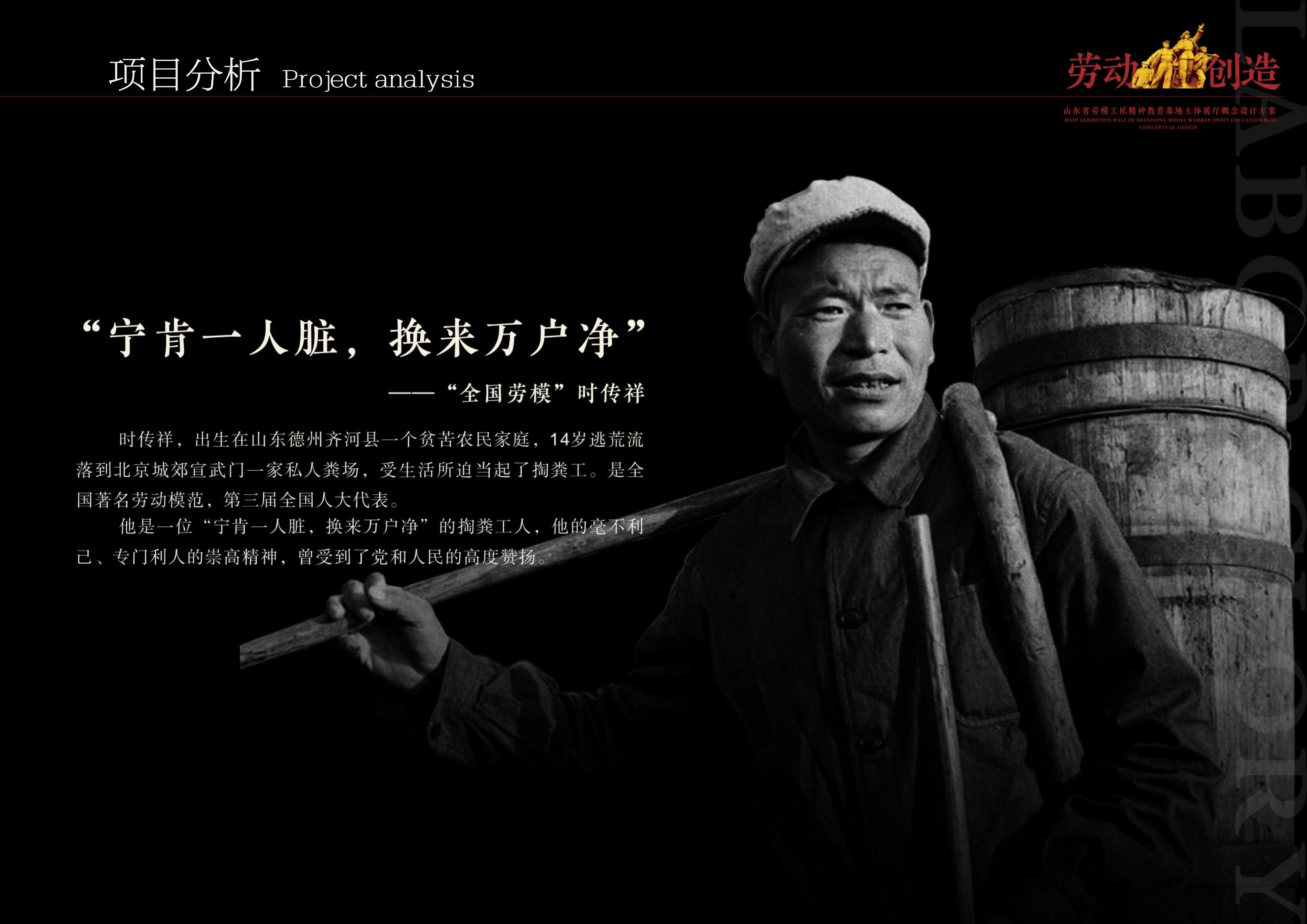 Shandong Province Model Worker Craftsman Spiritual Education Base，