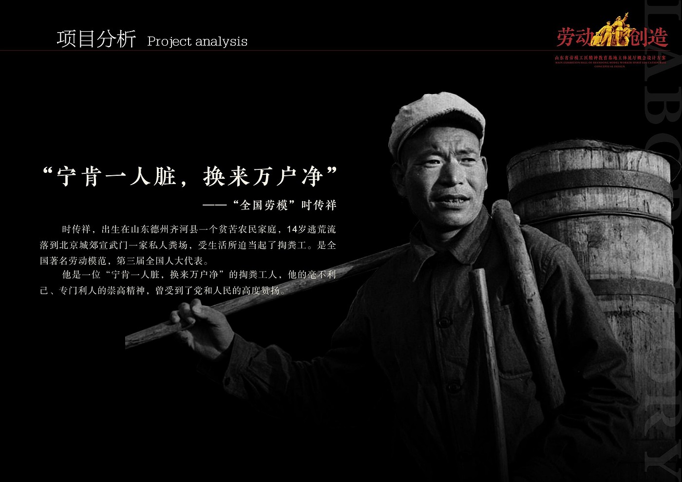 Shandong Province Model Worker Craftsman Spiritual Education Base，